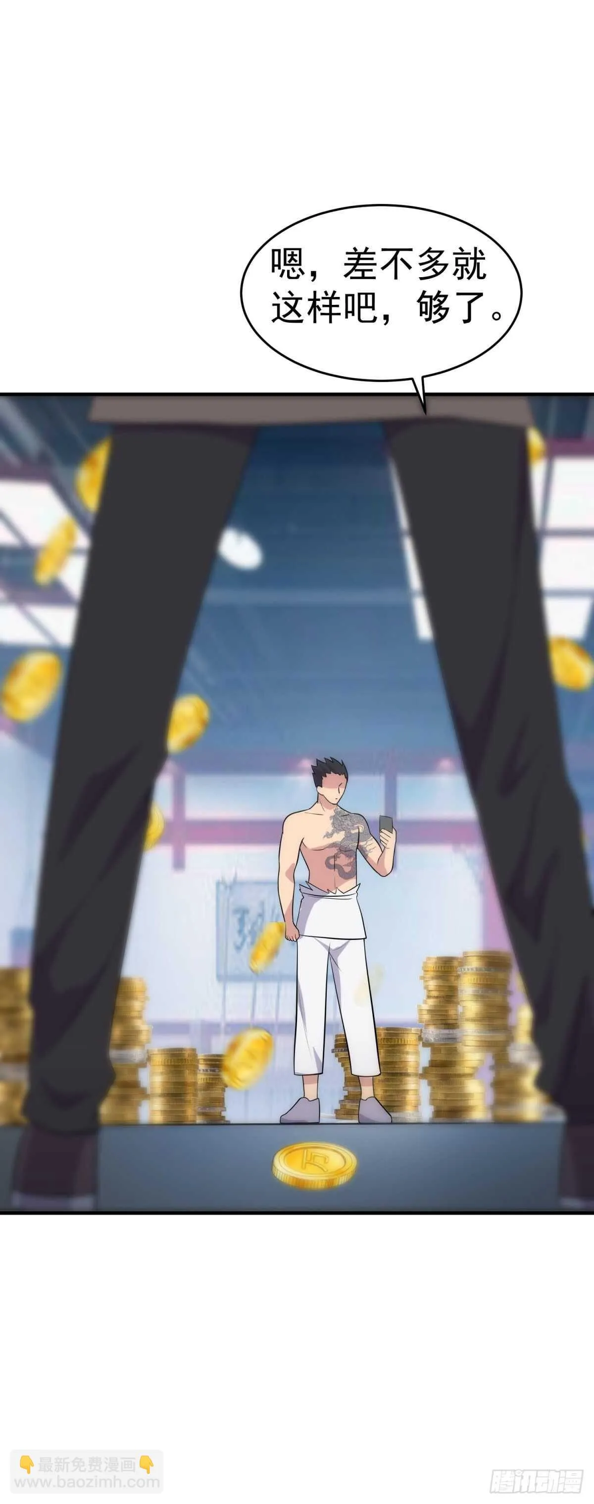 他输了！ 第2页