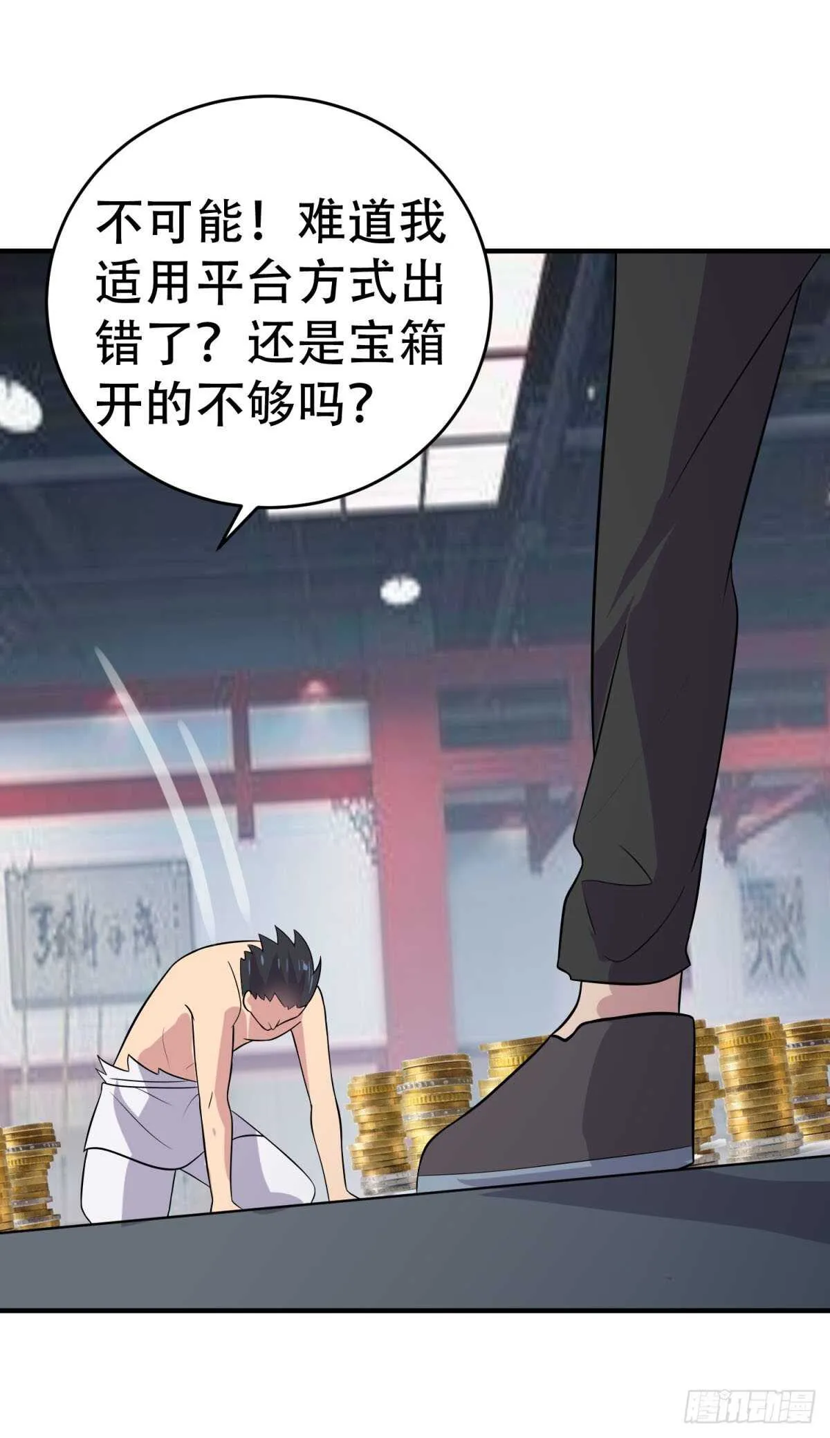 他输了！ 第5页