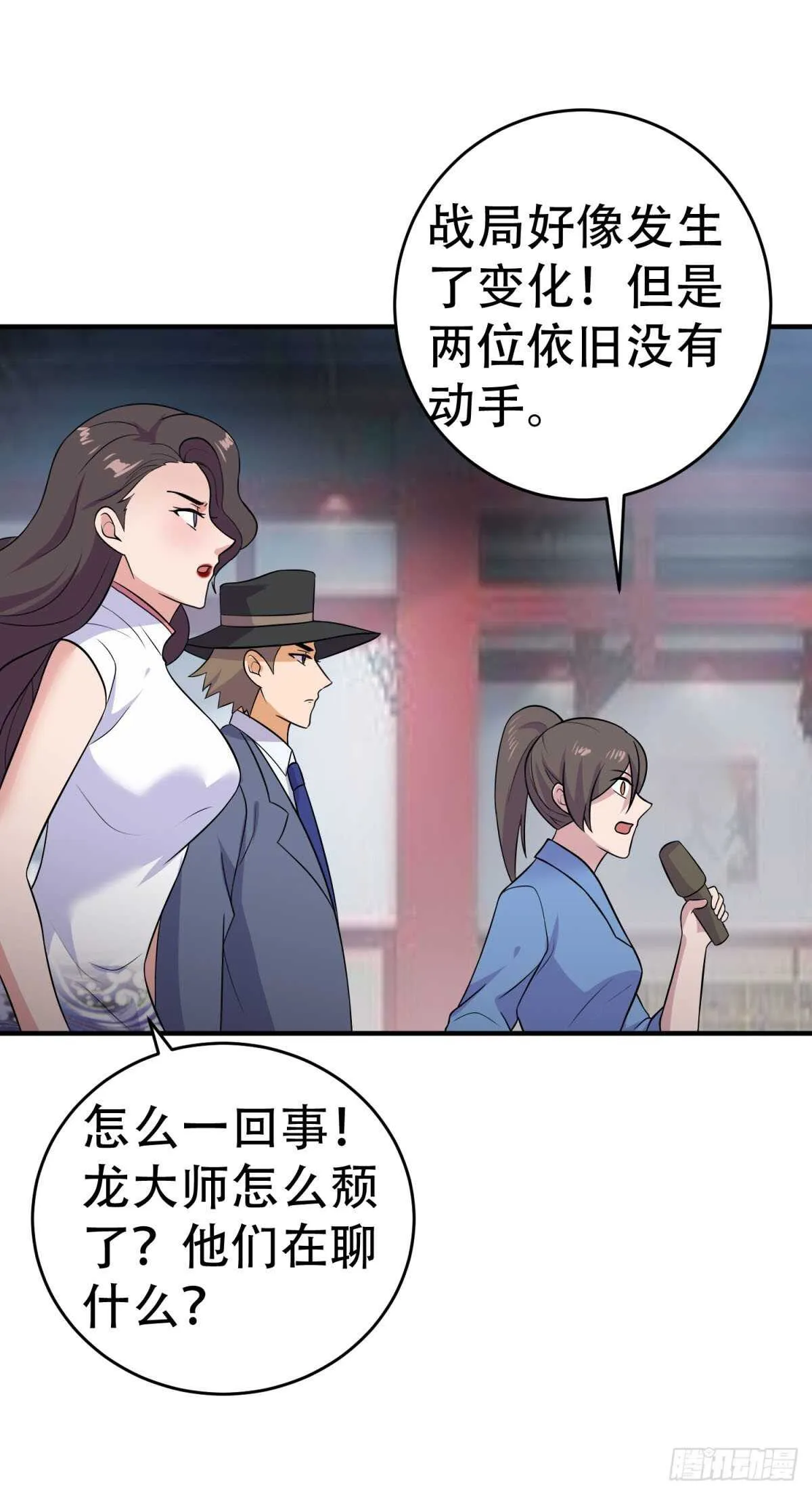 他输了！ 第6页