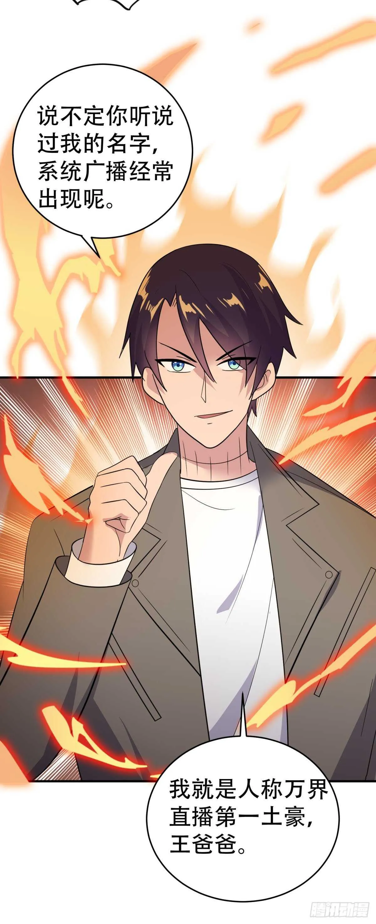 他输了！ 第8页