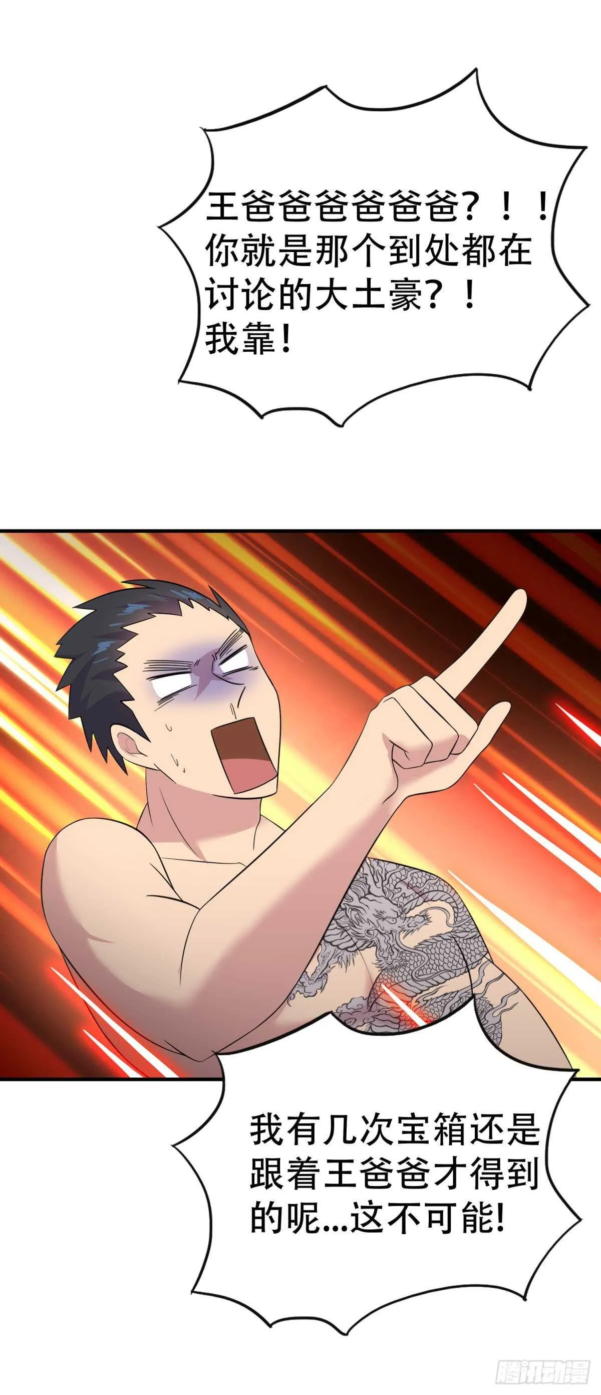 他输了！ 第9页