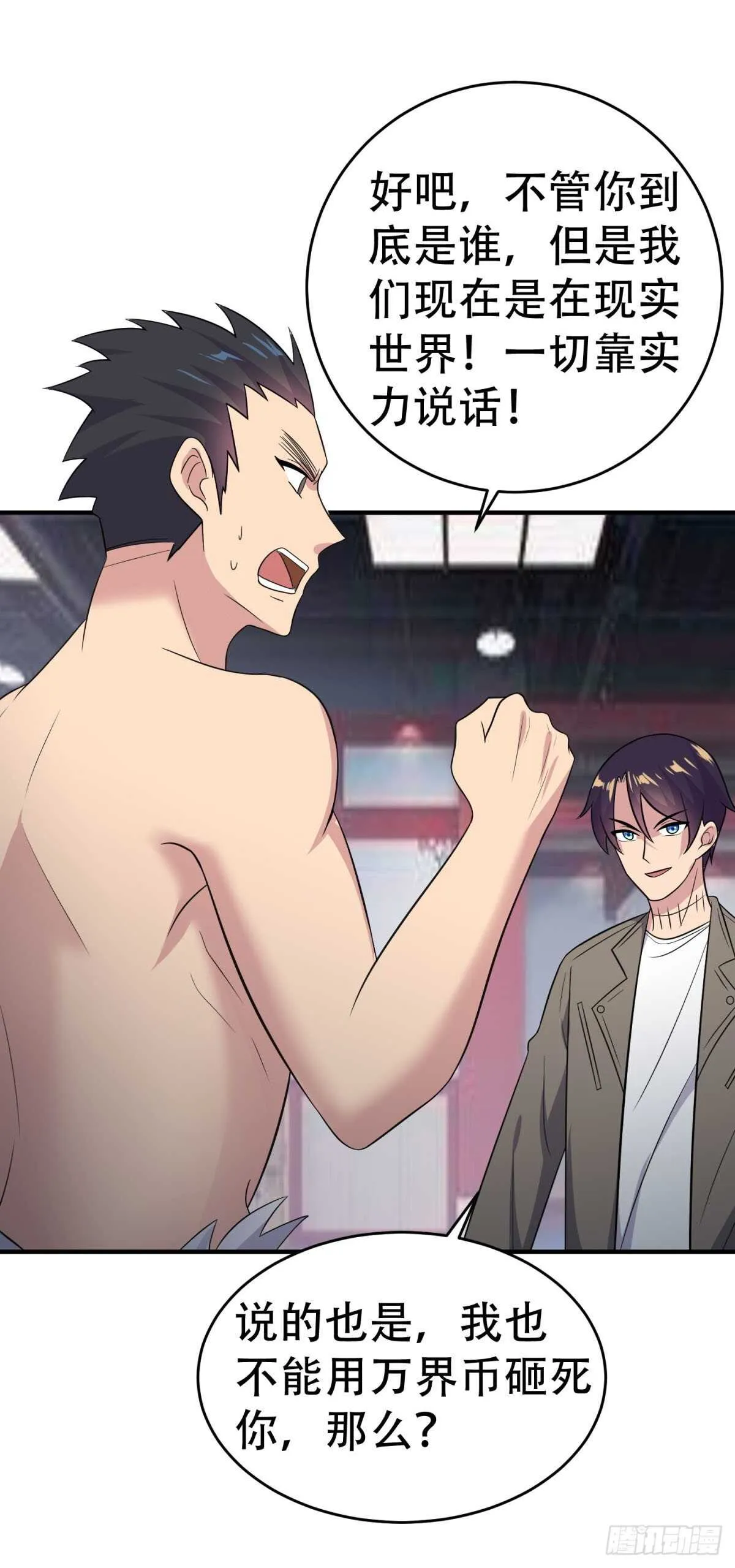 他输了！ 第10页