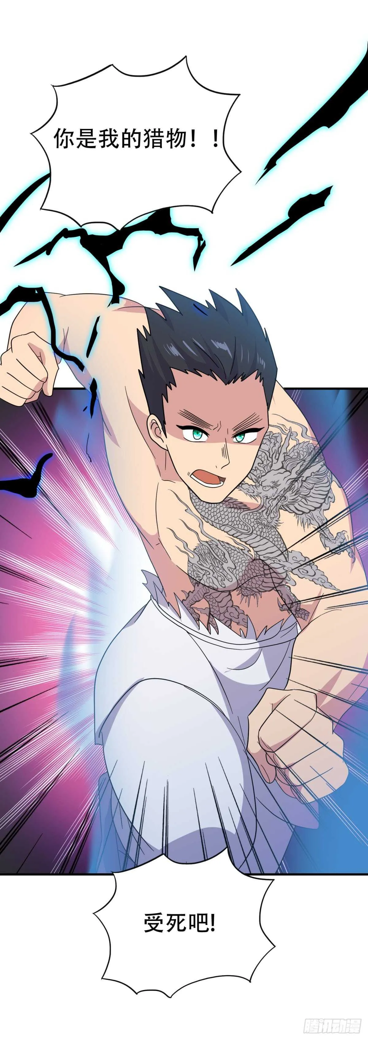 他输了！ 第11页