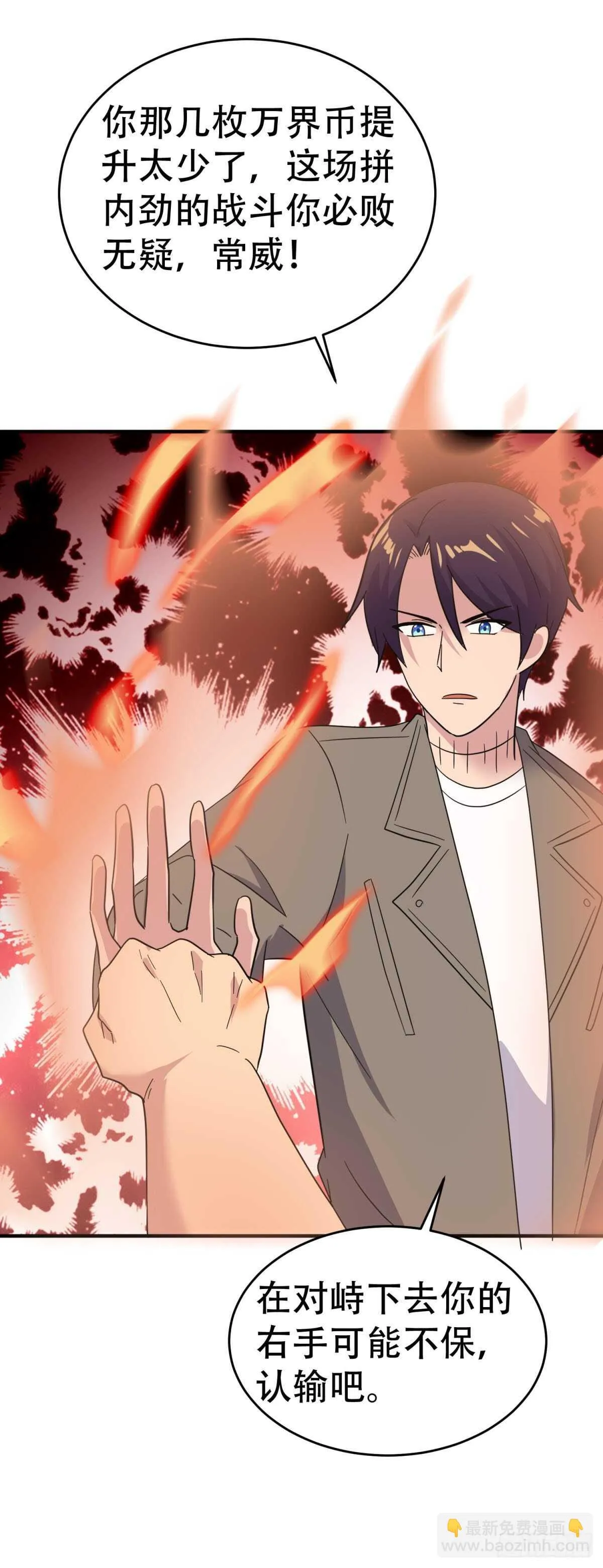 他输了！ 第16页