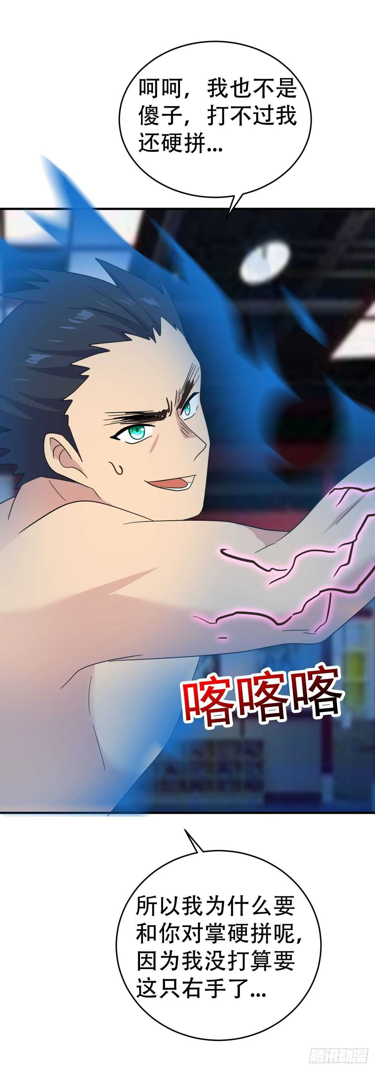 他输了！ 第17页