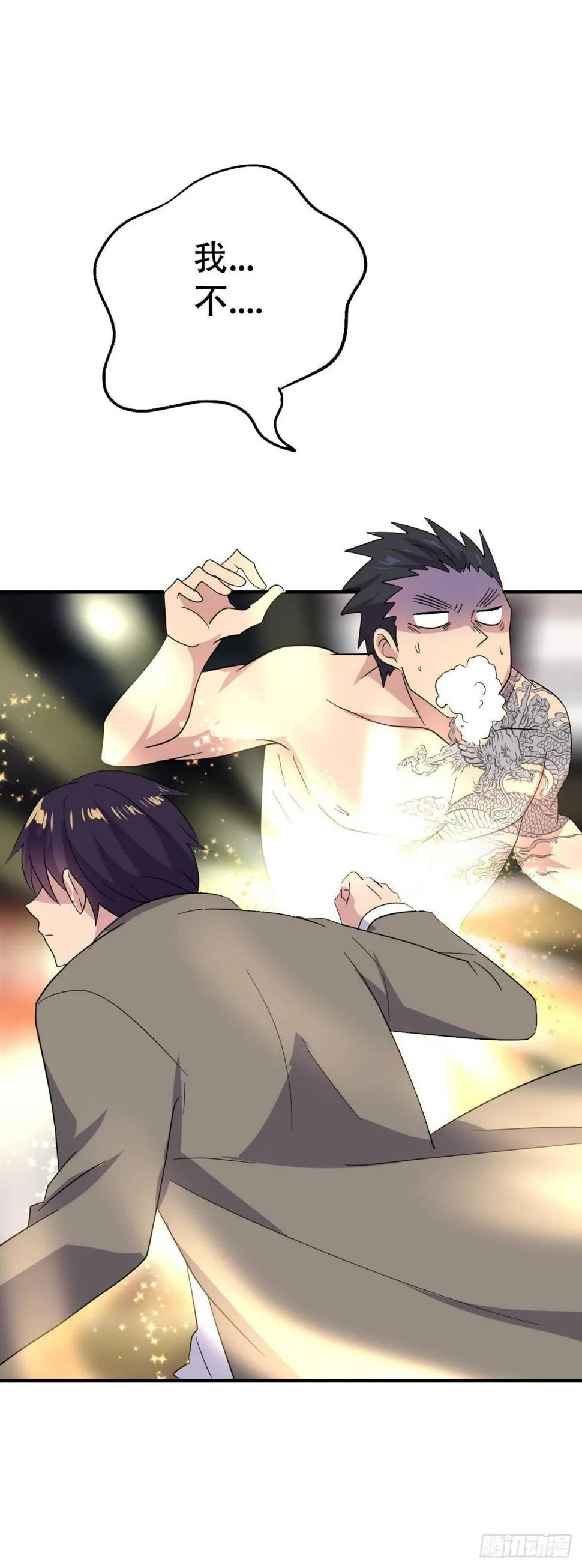 他输了！ 第22页