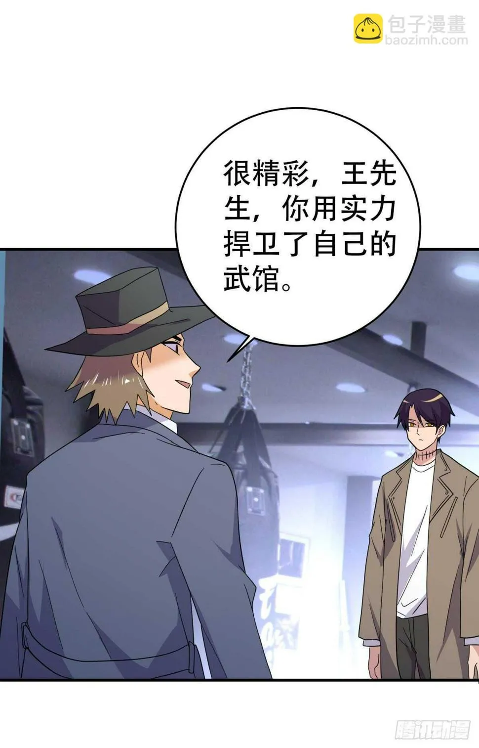他输了！ 第27页