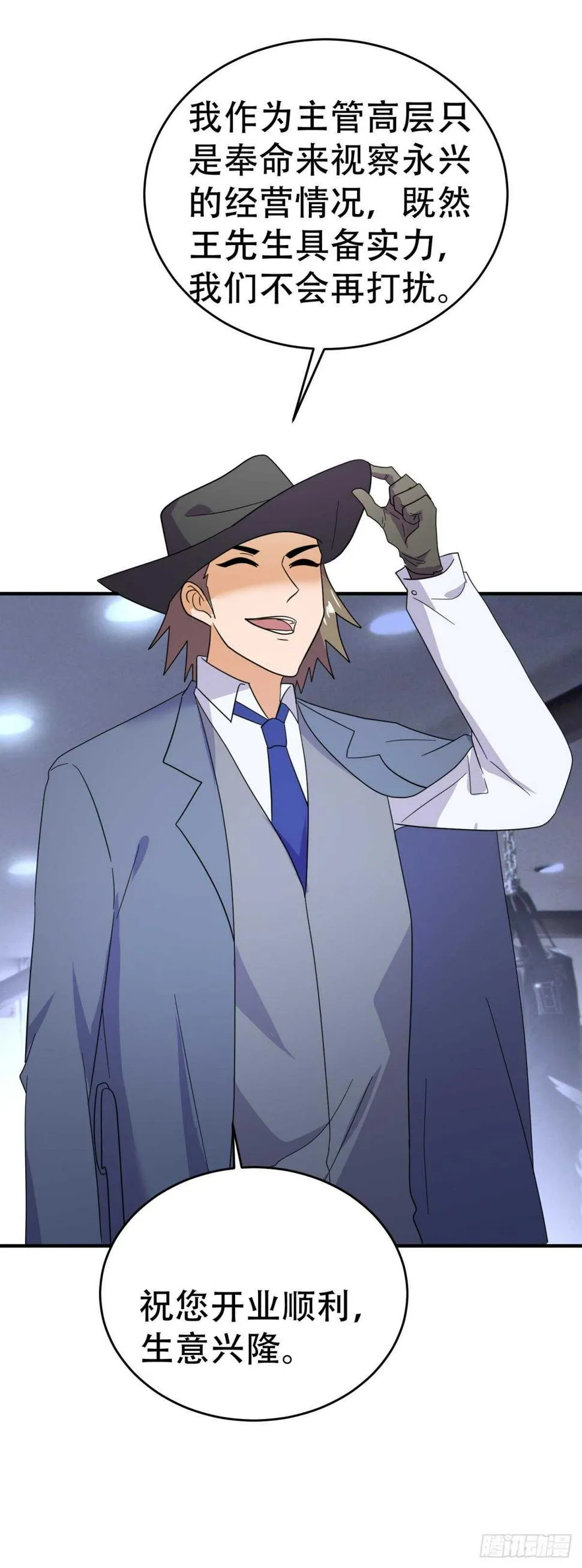 他输了！ 第28页