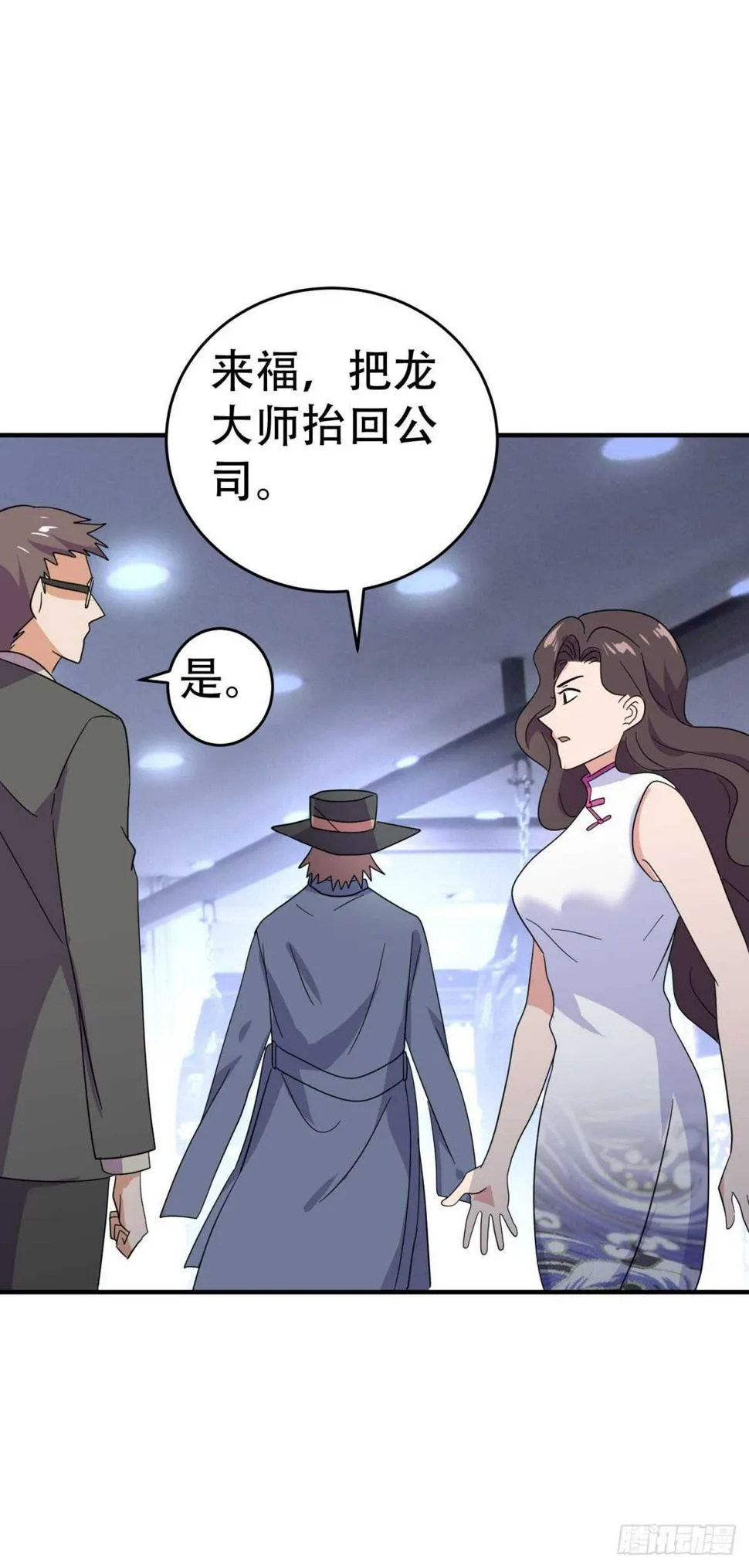 他输了！ 第29页