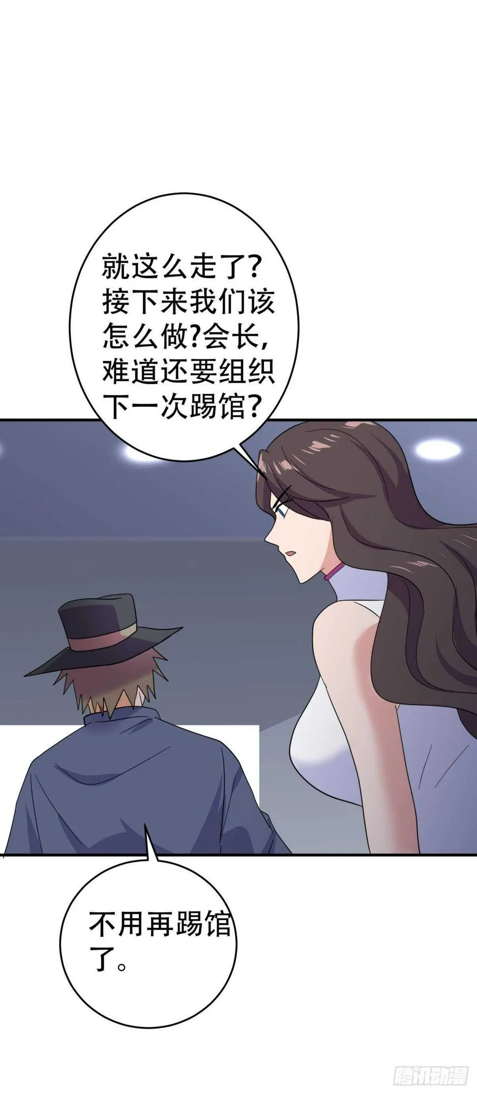 他输了！ 第30页