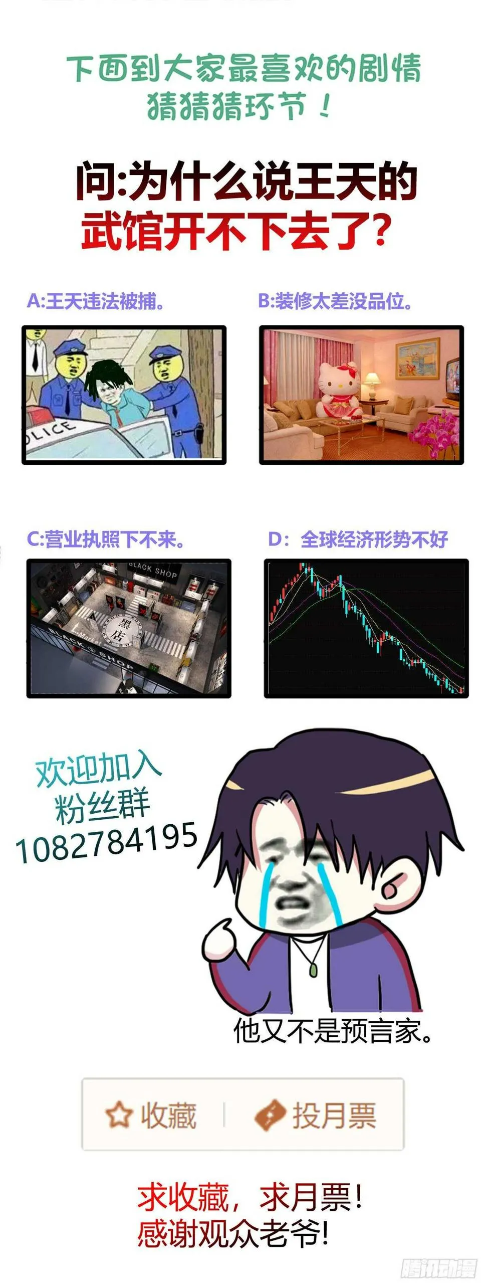 他输了！ 第32页