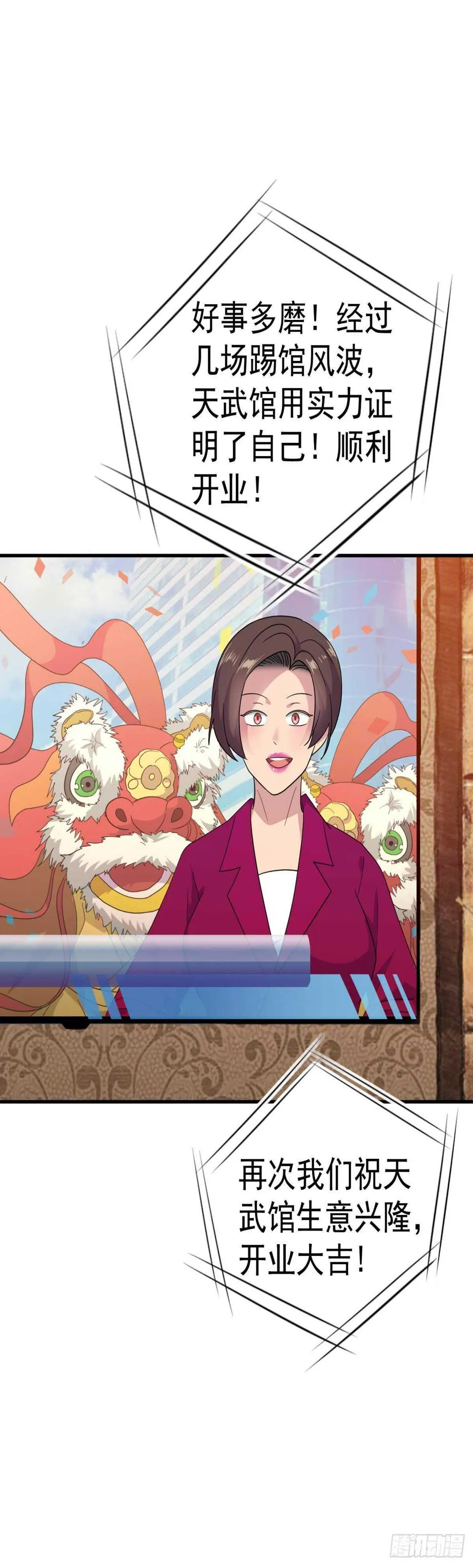 你是杀人犯！ 第2页