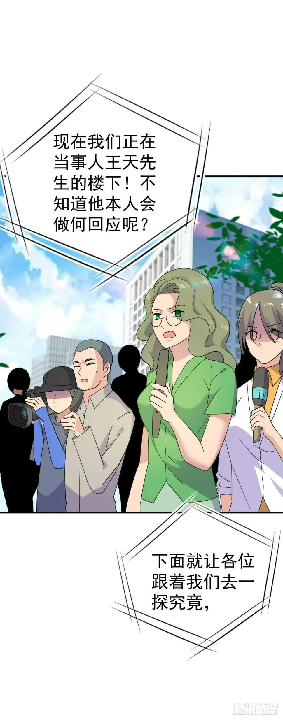 你是杀人犯！ 第24页