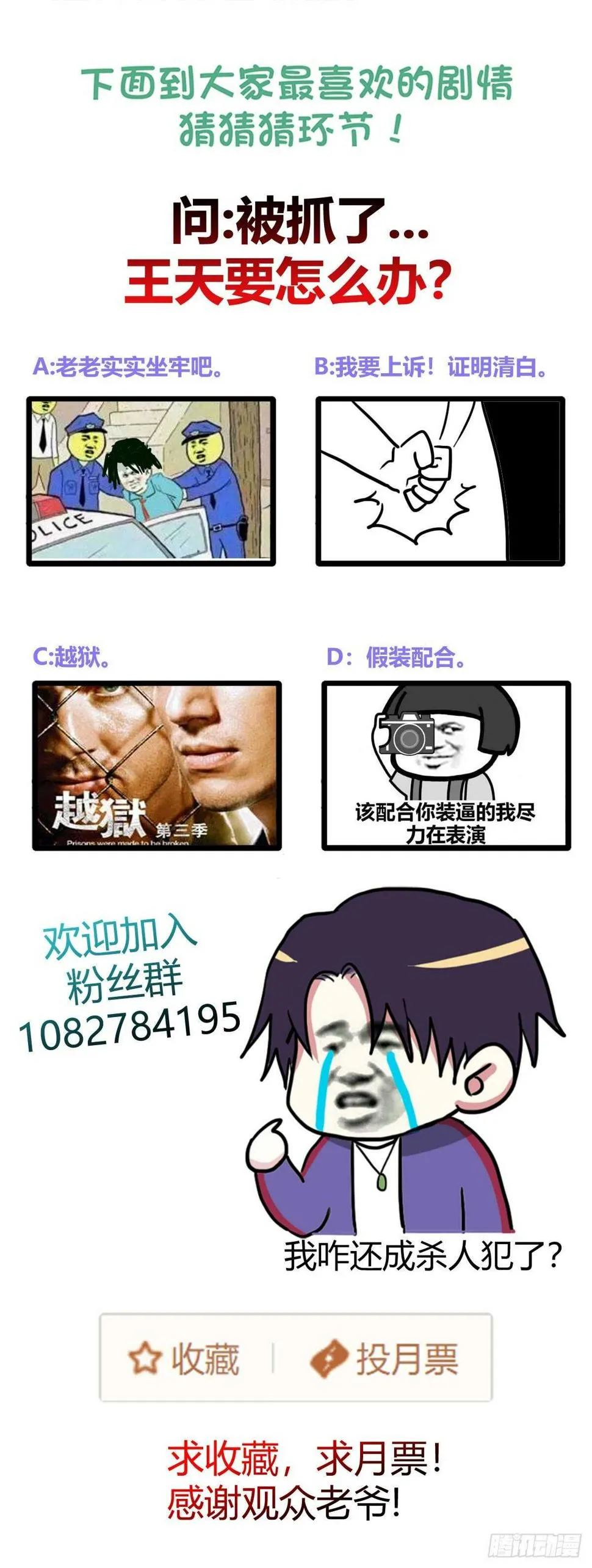 你是杀人犯！ 第30页
