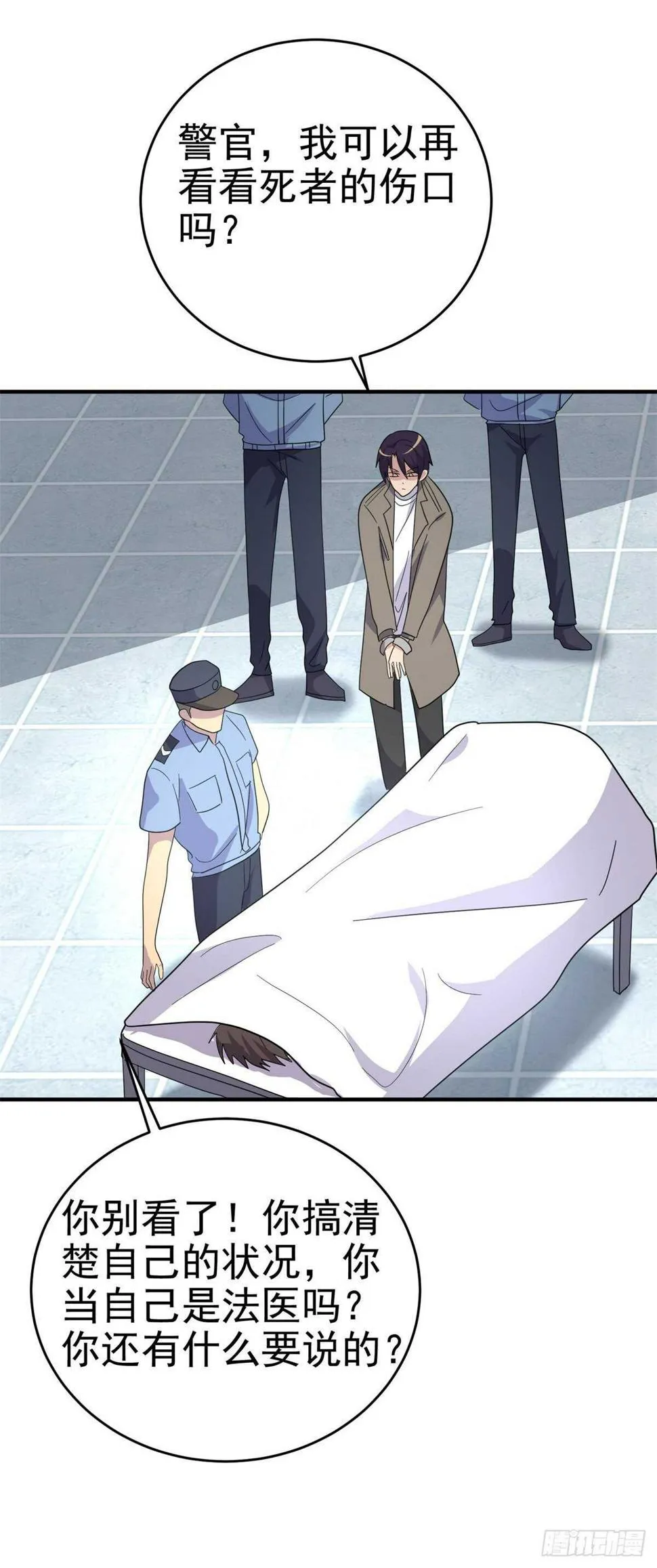这尸体...动了！ 第8页
