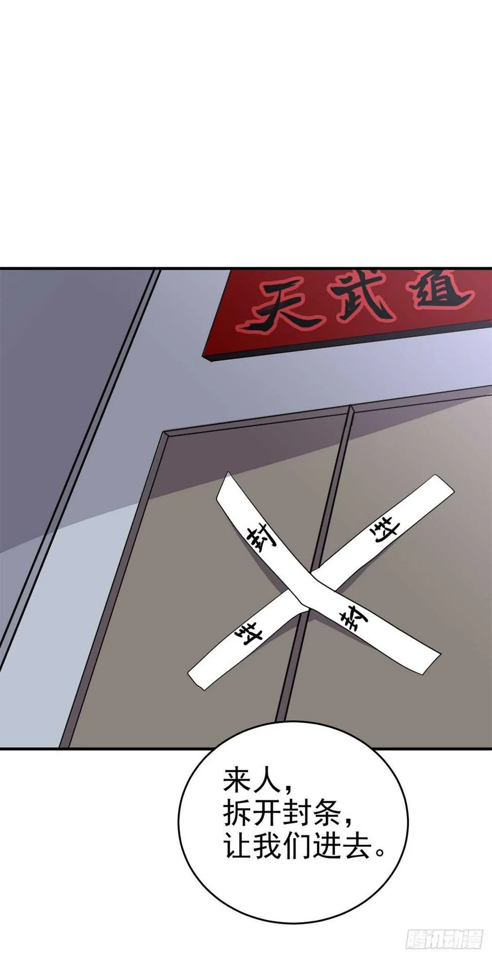 这尸体...动了！ 第11页