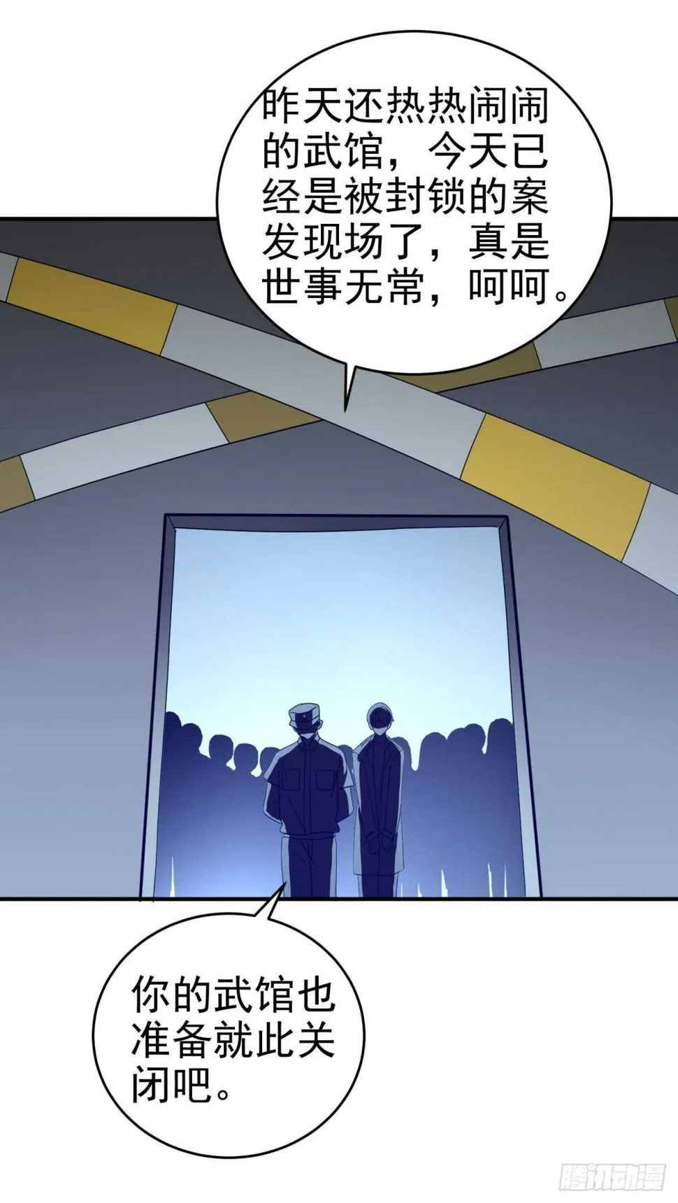 这尸体...动了！ 第12页
