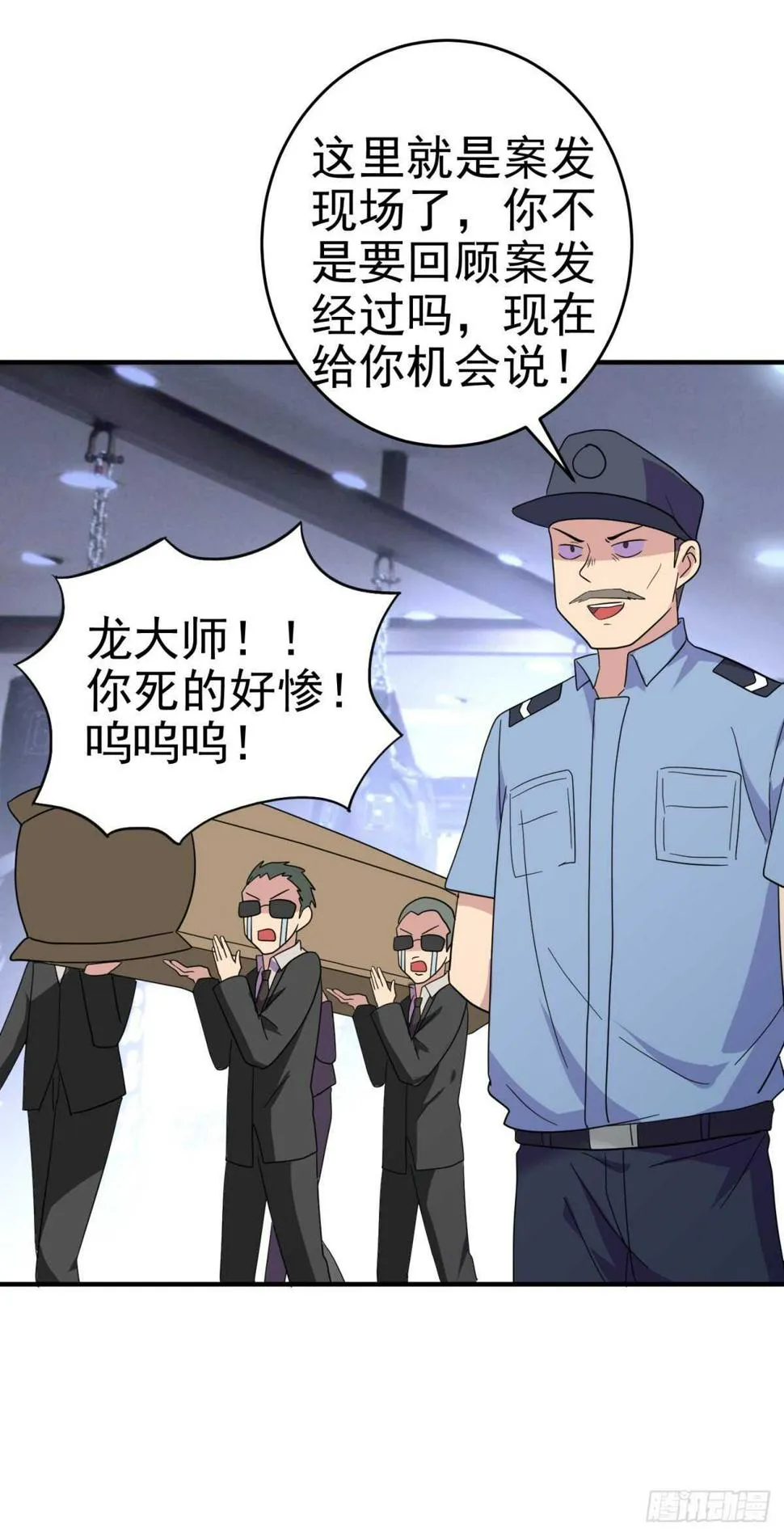 这尸体...动了！ 第13页