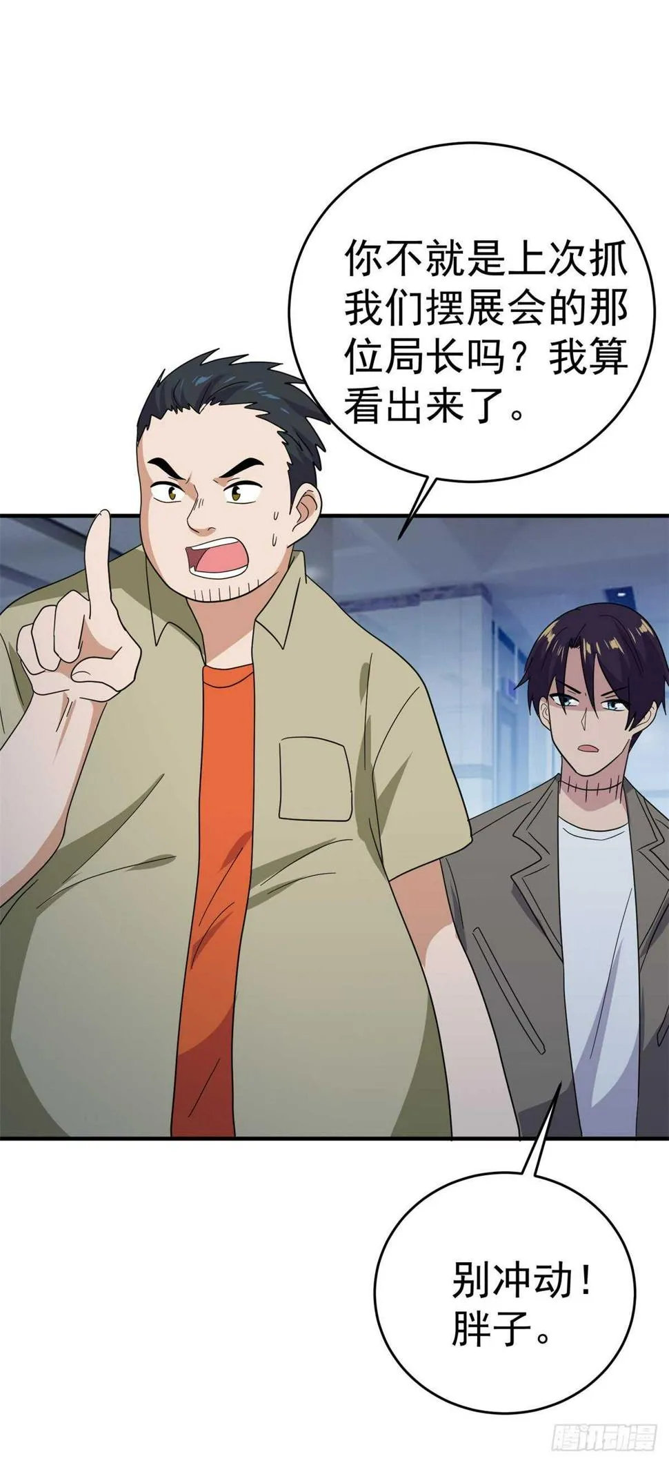 这尸体...动了！ 第21页