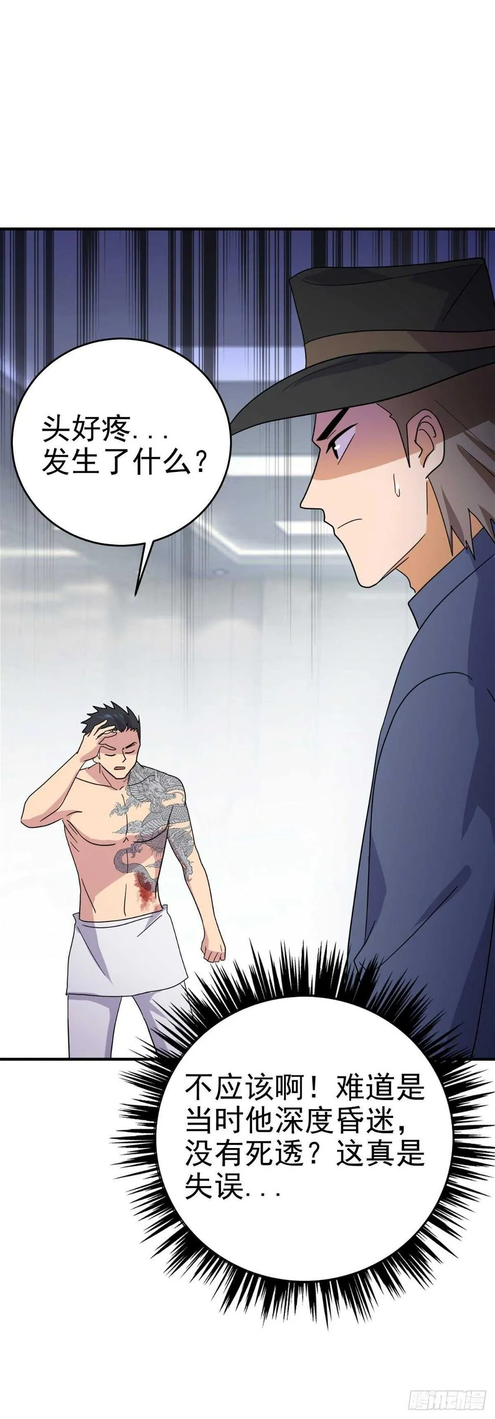 让尸体自己说话 第5页