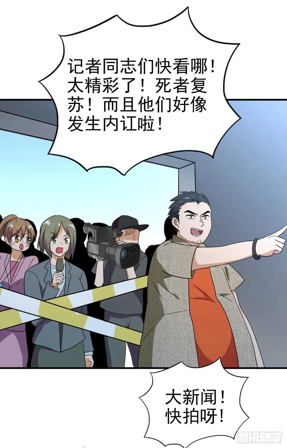 让尸体自己说话 第14页