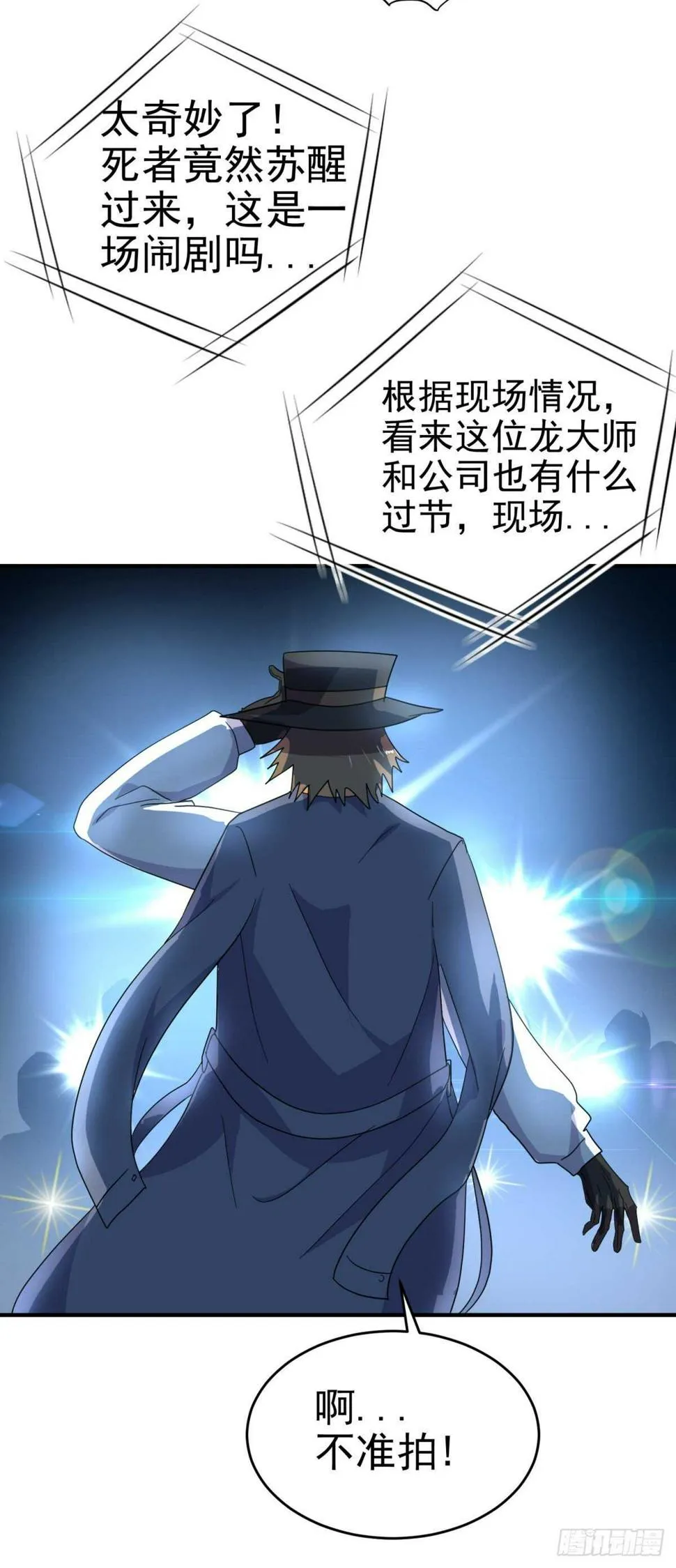让尸体自己说话 第15页