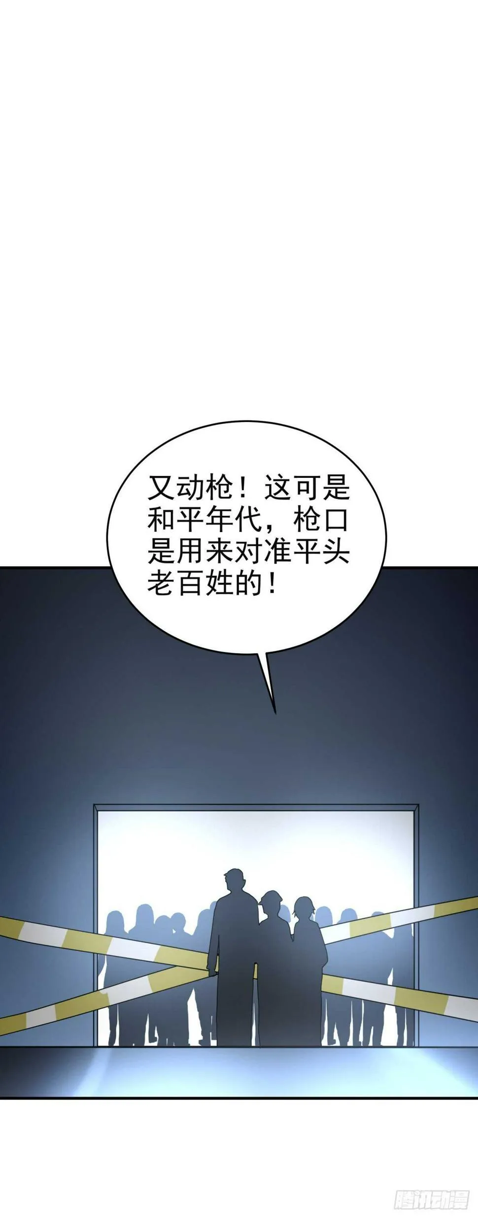 让尸体自己说话 第24页