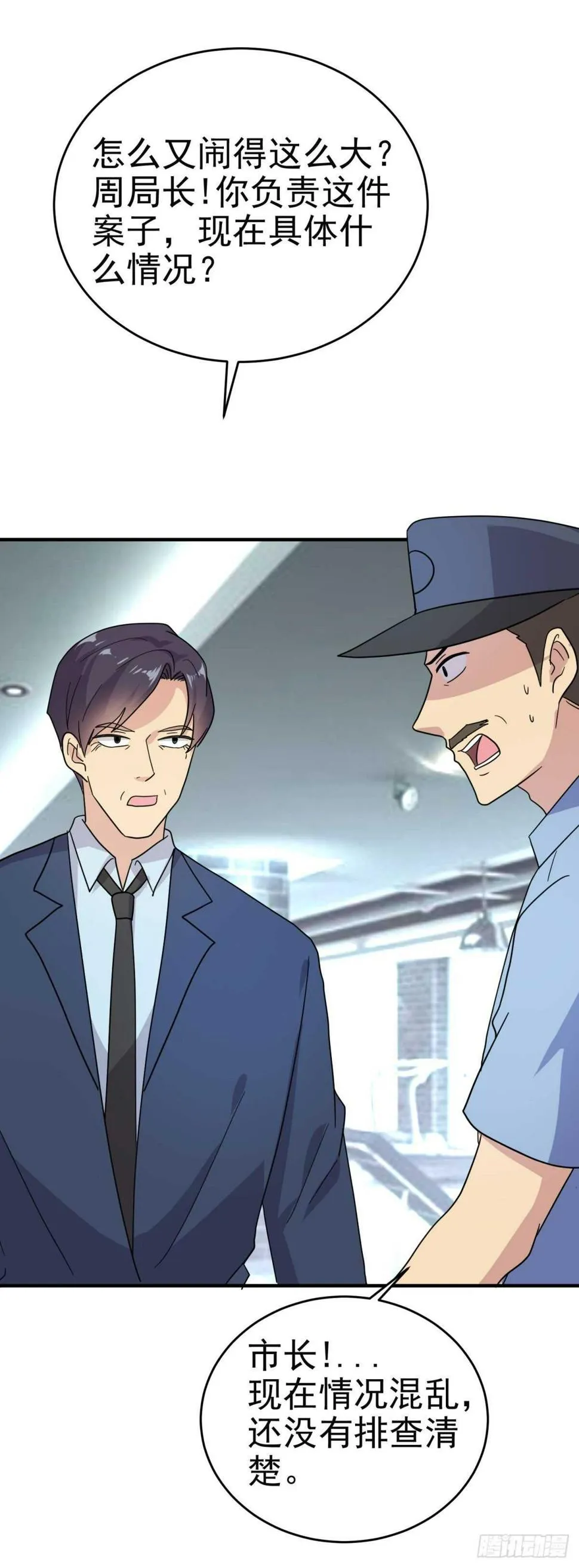 让尸体自己说话 第26页