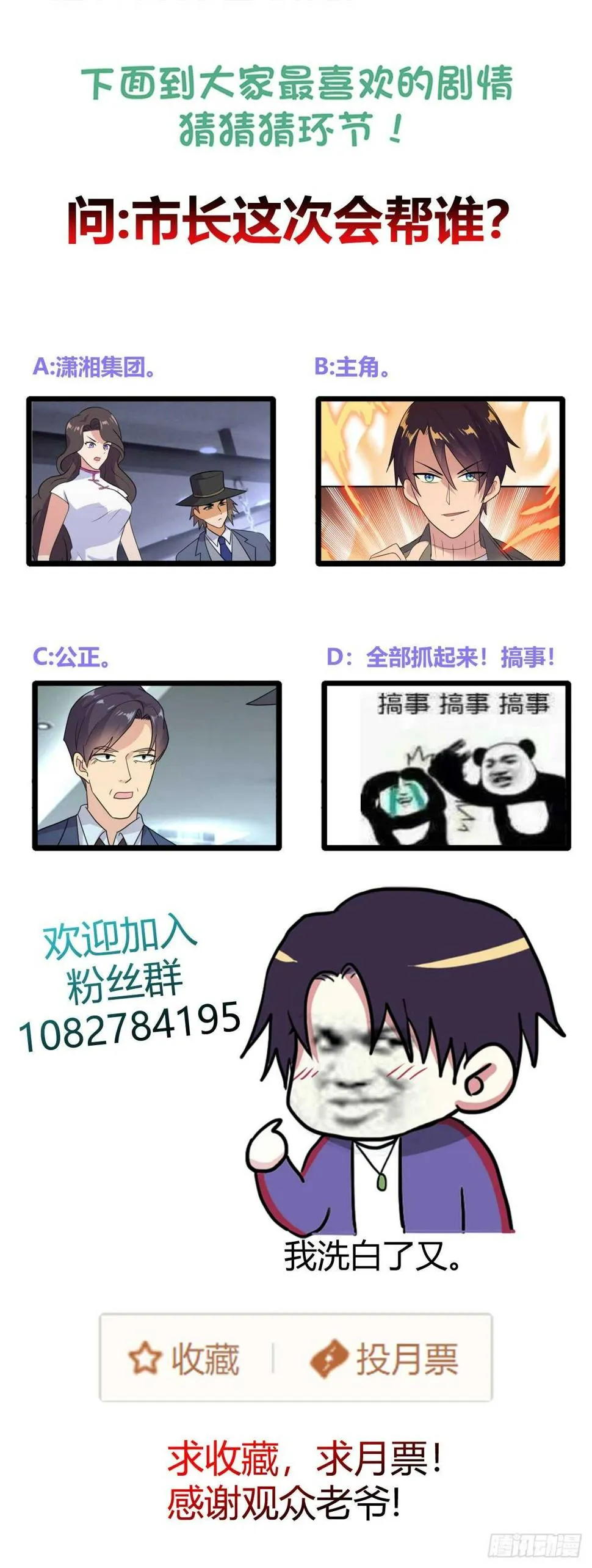 让尸体自己说话 第28页