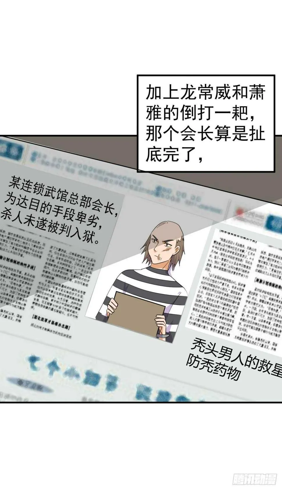 你别走，还没完！ 第20页