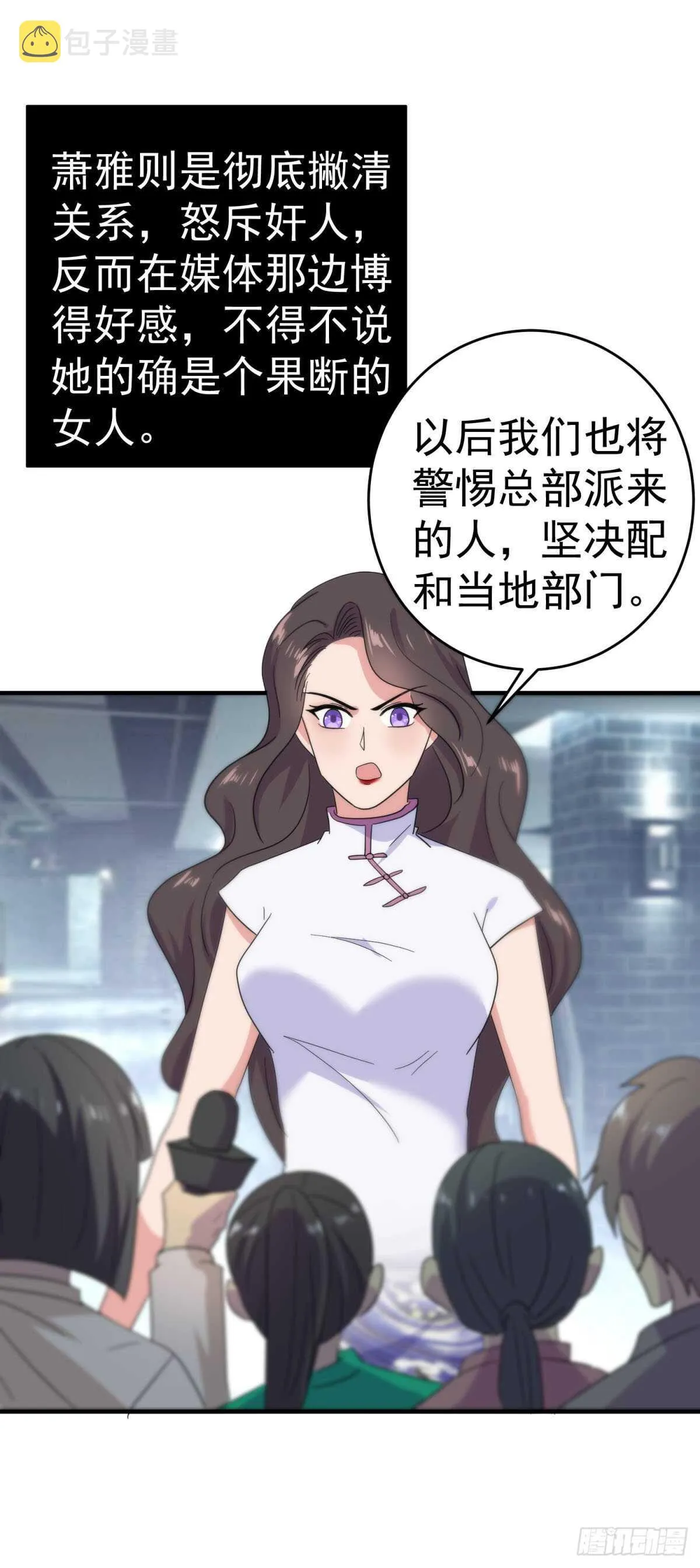 你别走，还没完！ 第21页