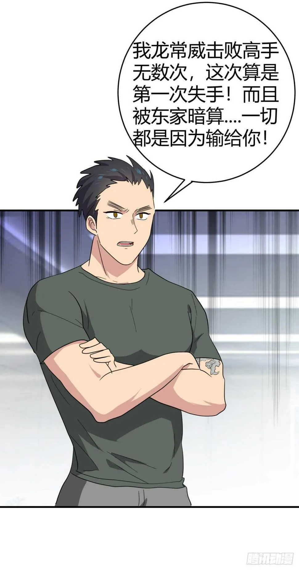 你别走，还没完！ 第25页