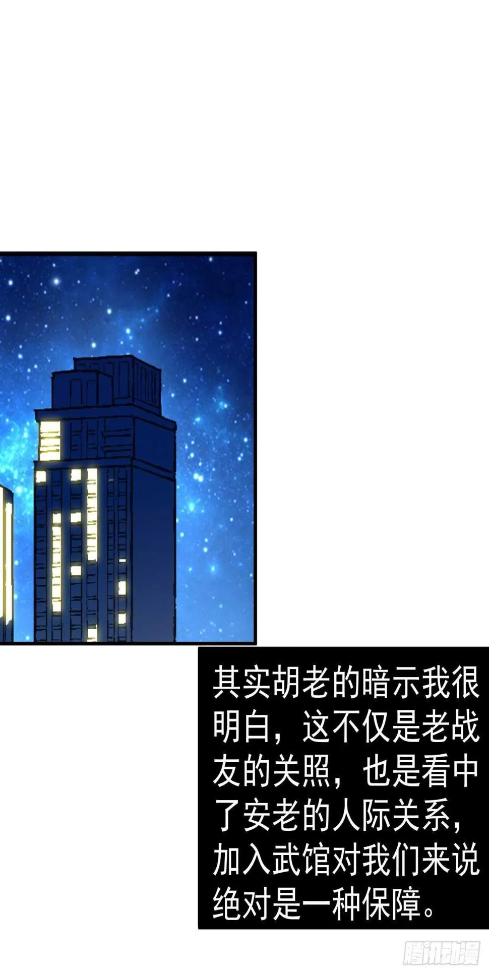 第二位敌对富翁 第15页