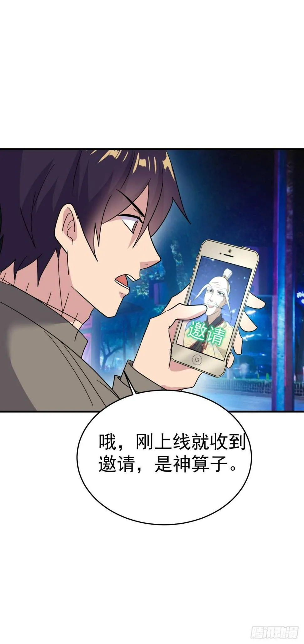 第二位敌对富翁 第25页