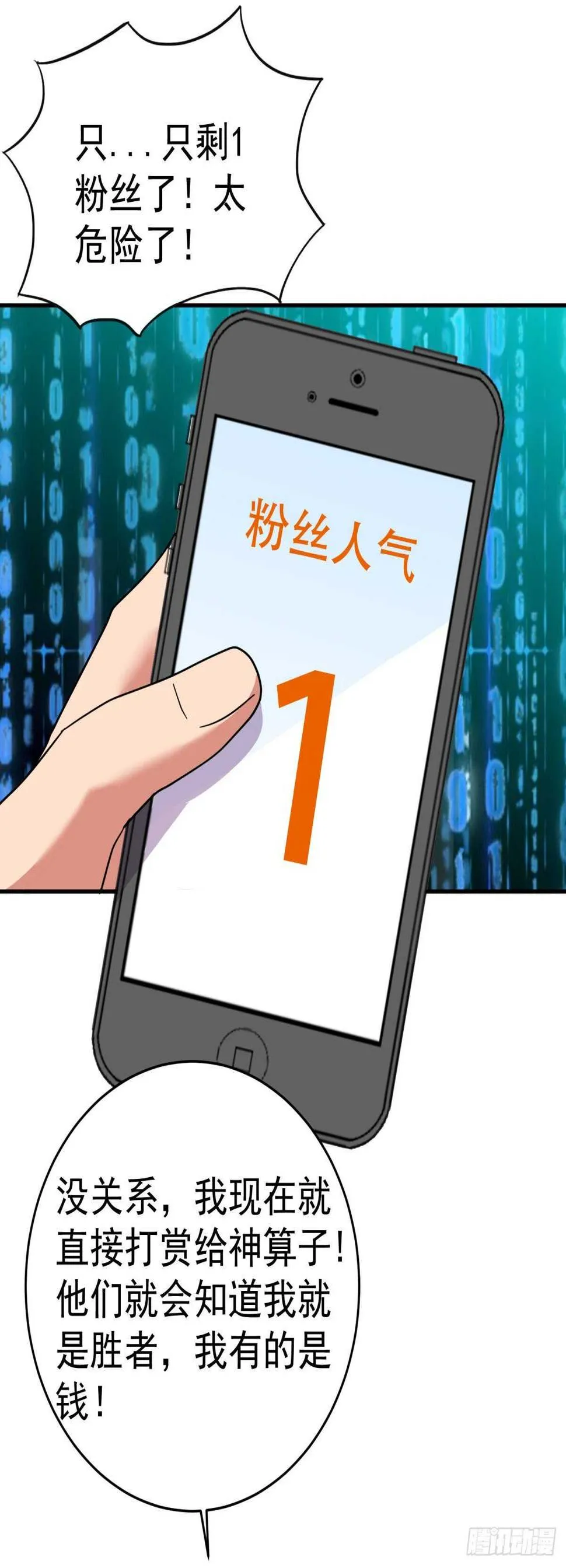 一个接一个 第7页