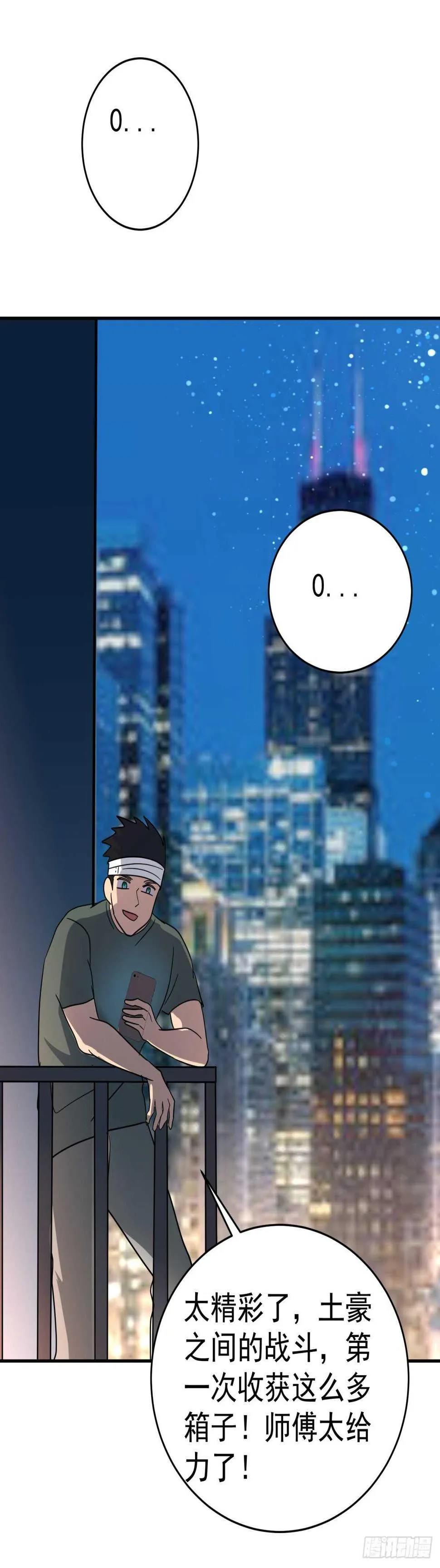 一个接一个 第9页