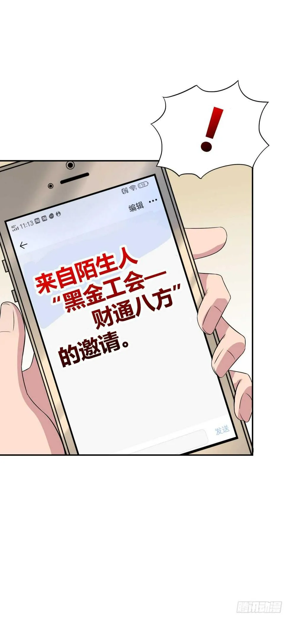 一个接一个 第27页