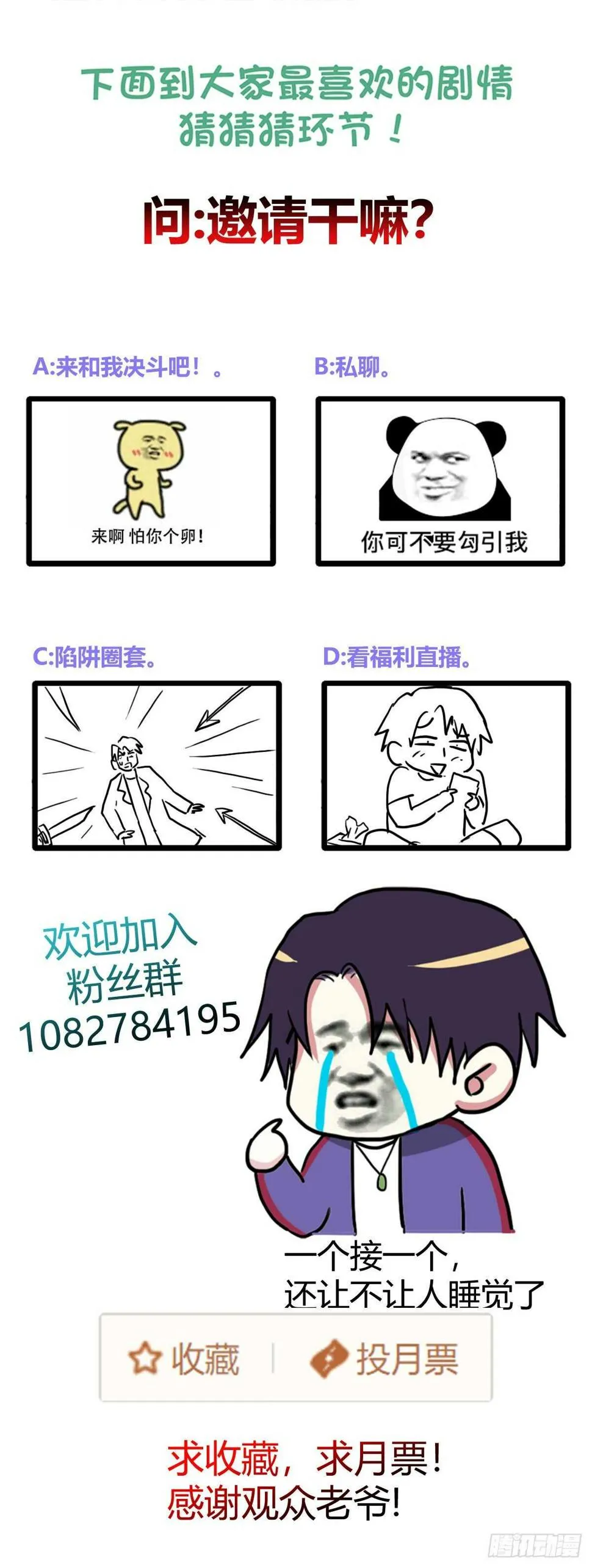 一个接一个 第29页