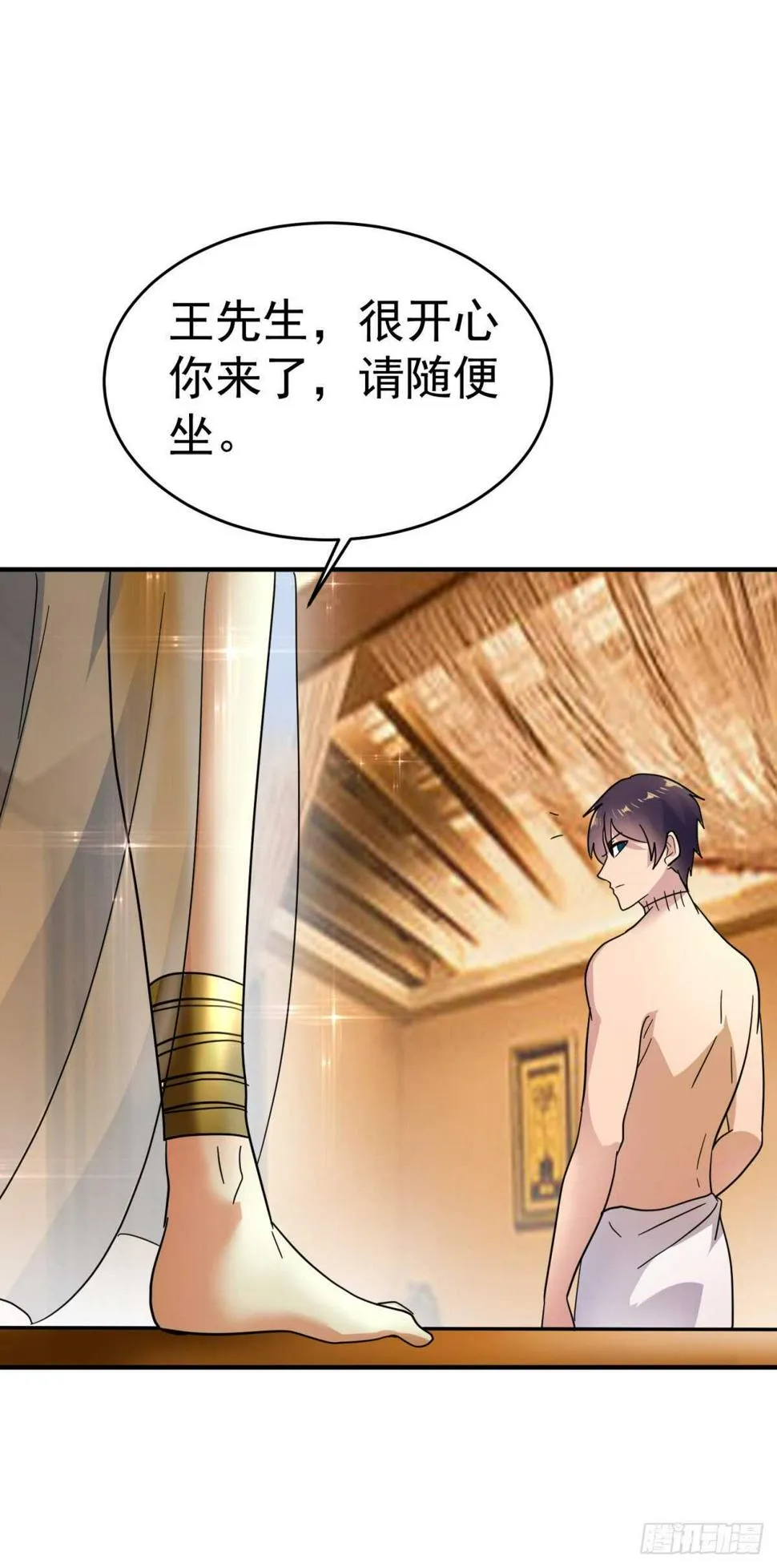 富婆财通八方 第7页