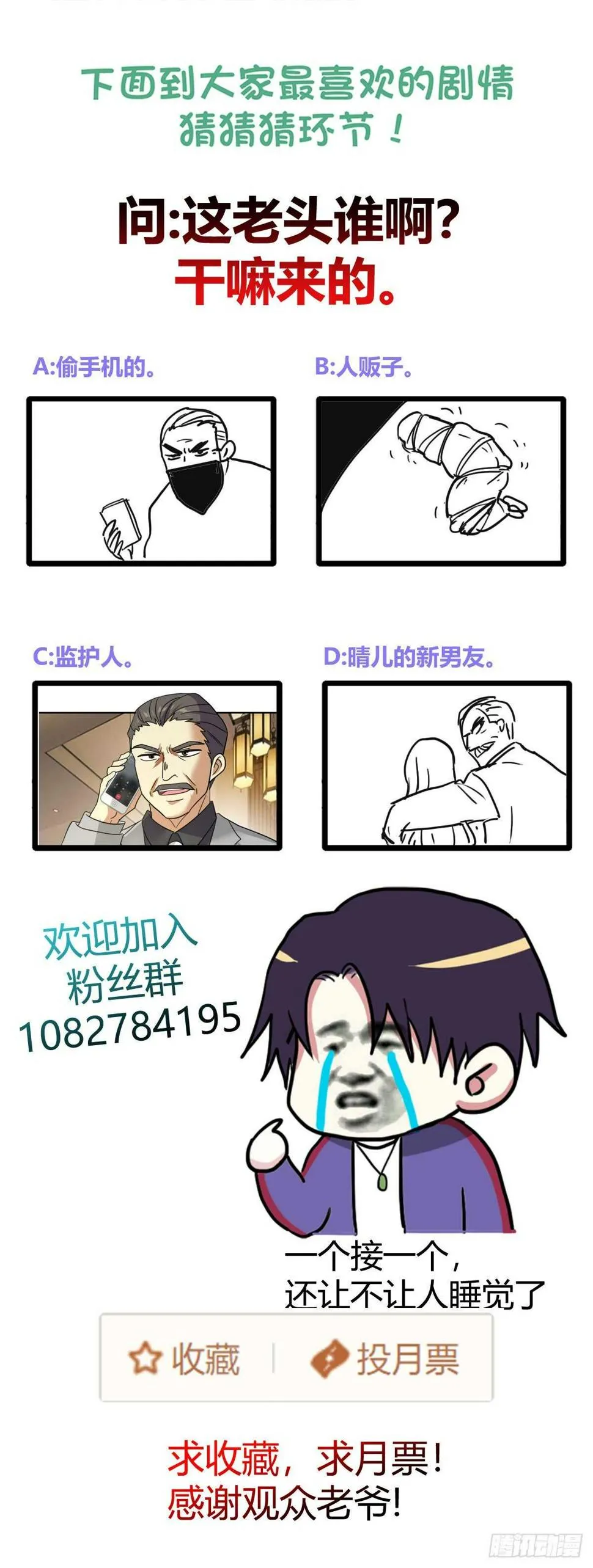 富婆财通八方 第30页
