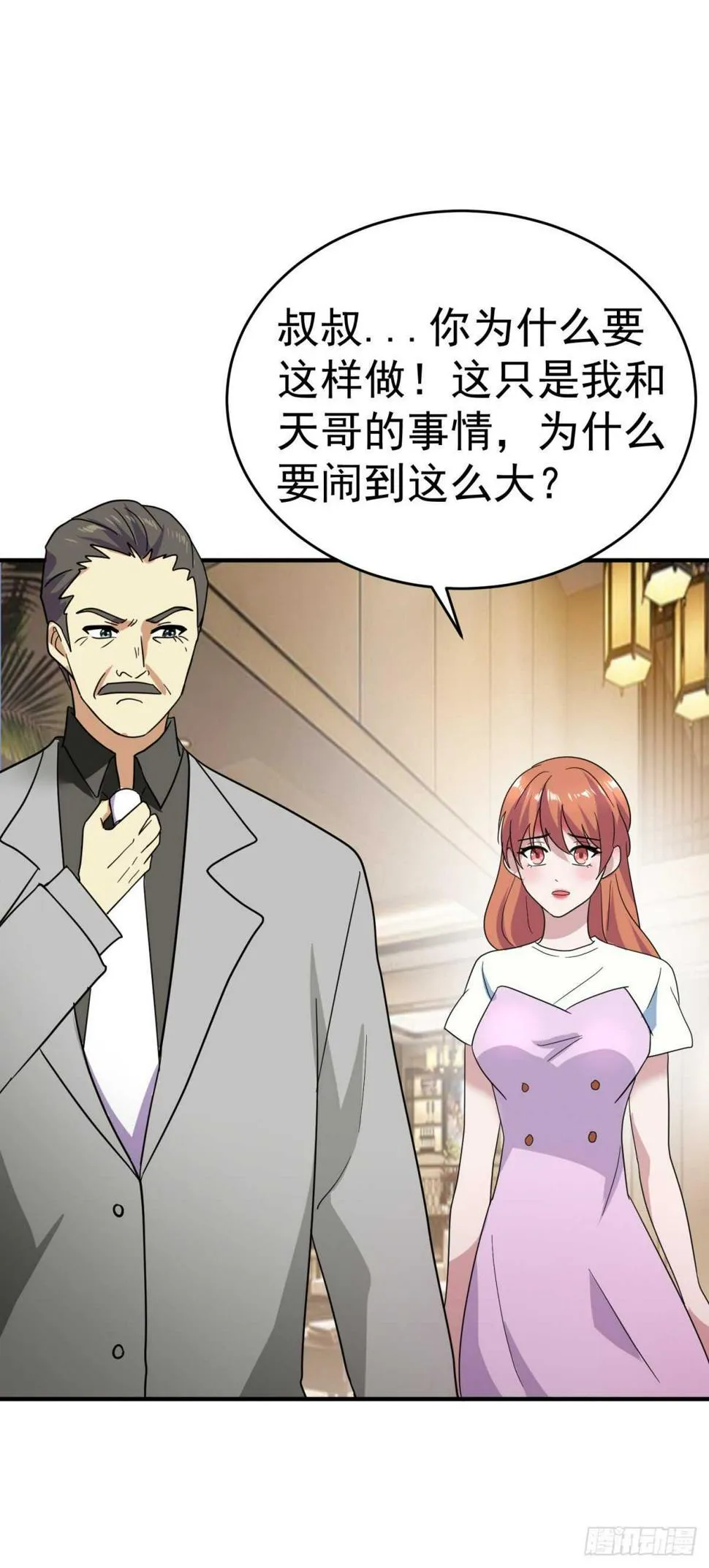 旅游踢馆开始！ 第11页