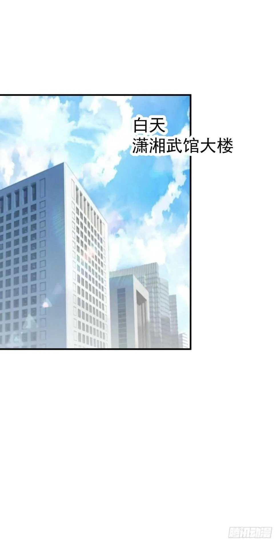 旅游踢馆开始！ 第15页