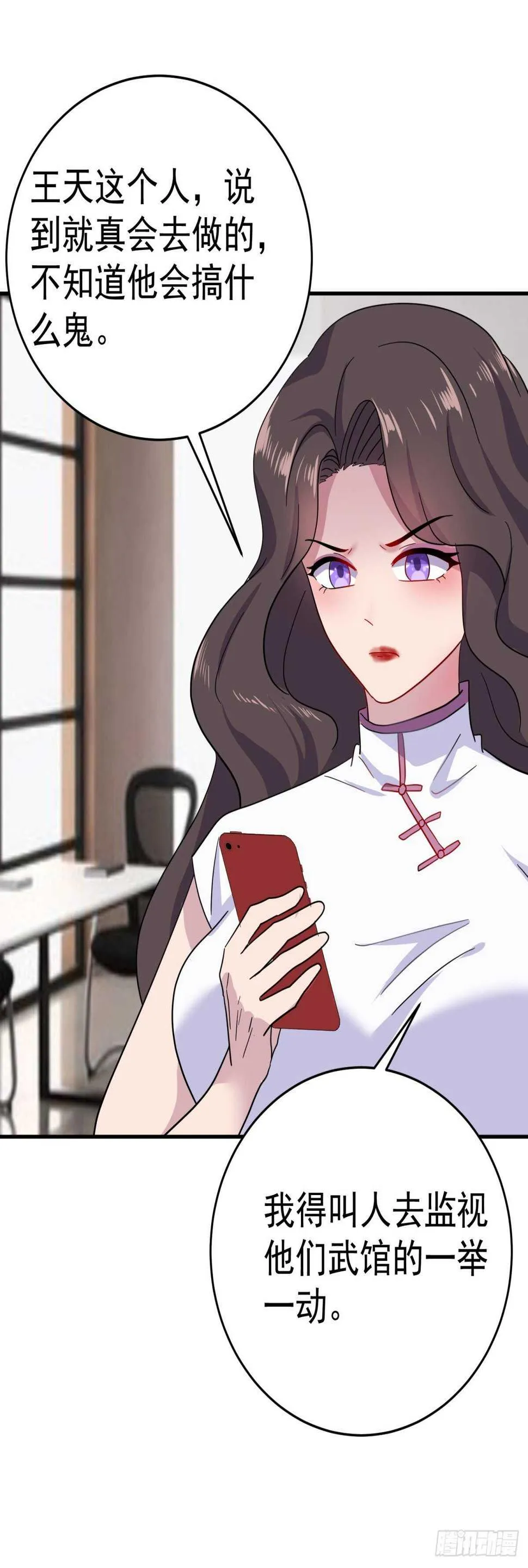 旅游踢馆开始！ 第17页