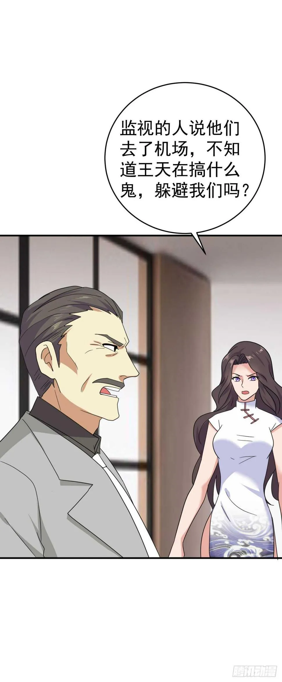 旅游踢馆开始！ 第19页