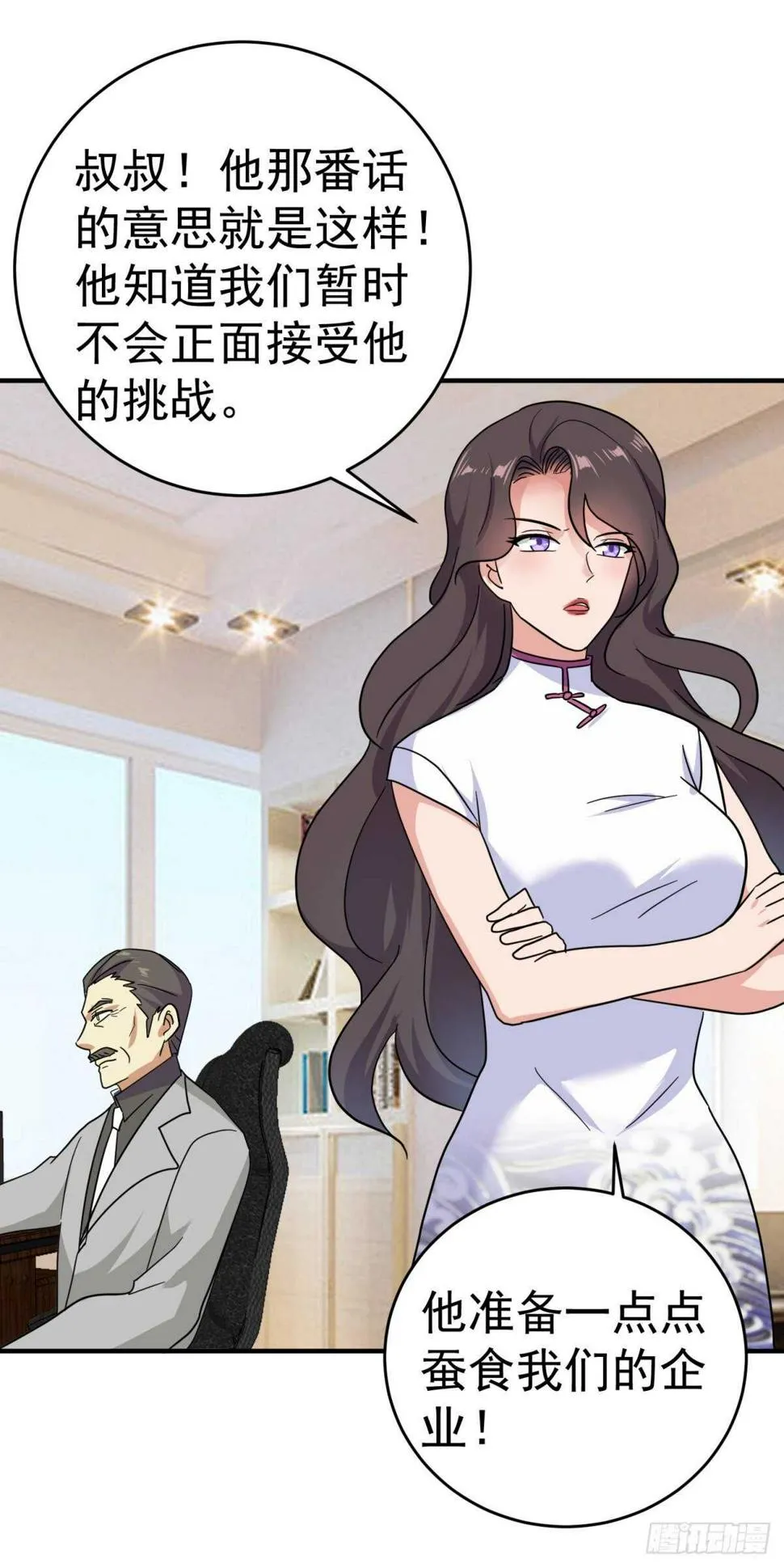旅游踢馆开始！ 第26页