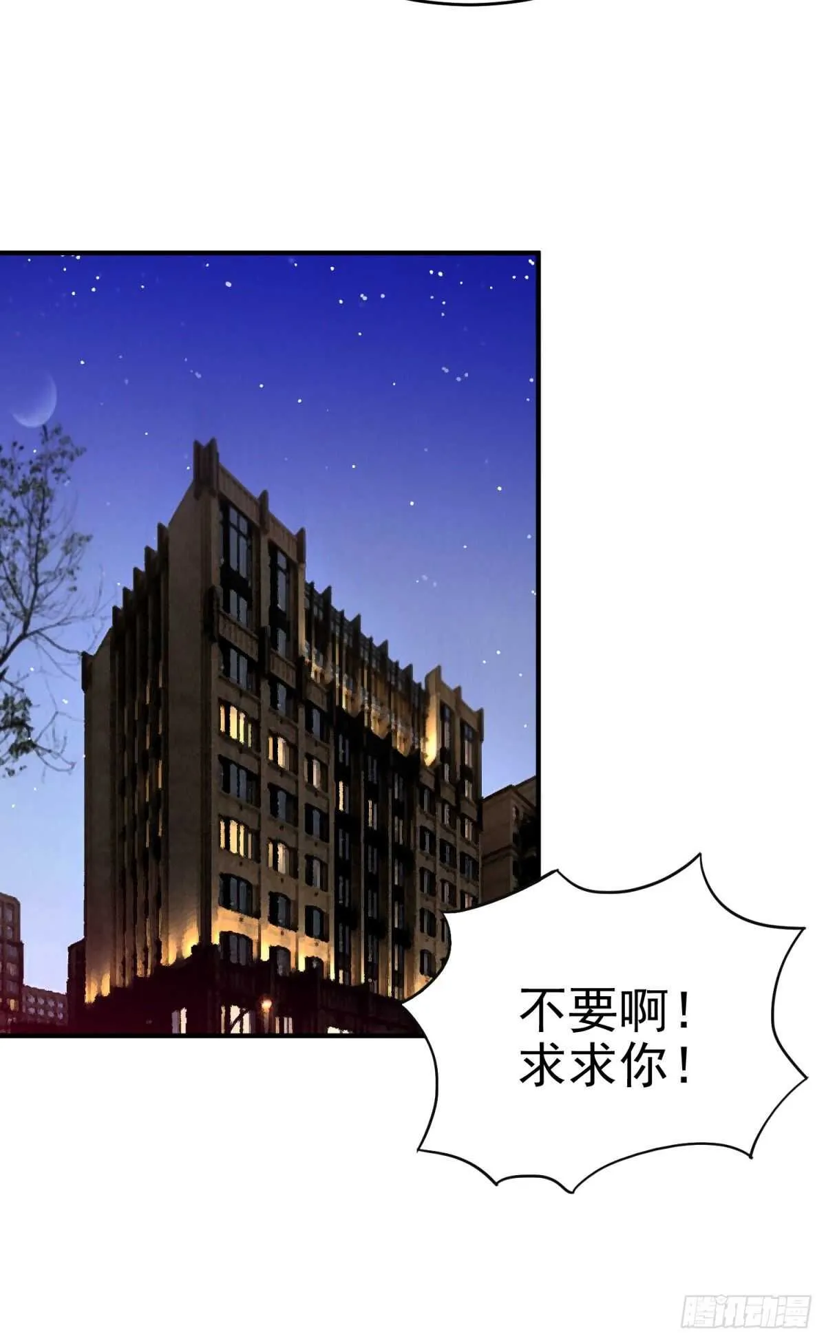 徒弟的担心 第13页