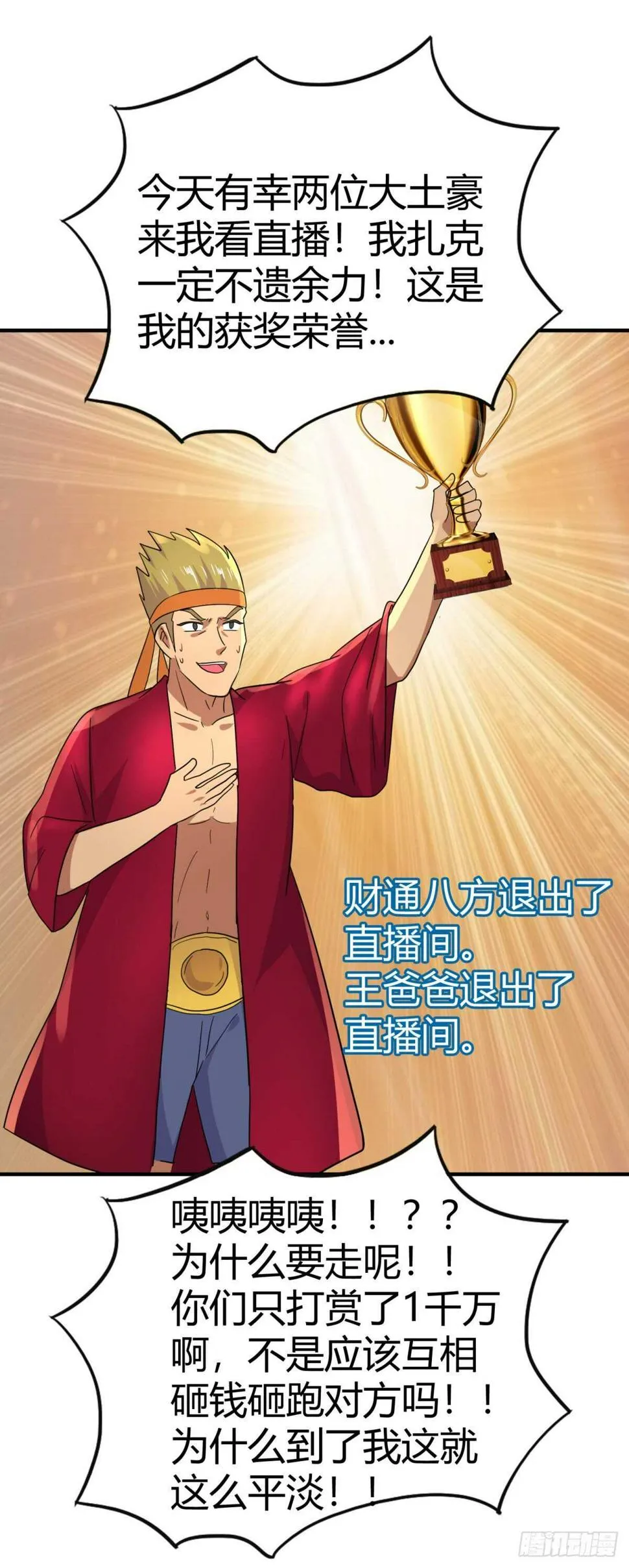 闺蜜借浴室？ 第1页