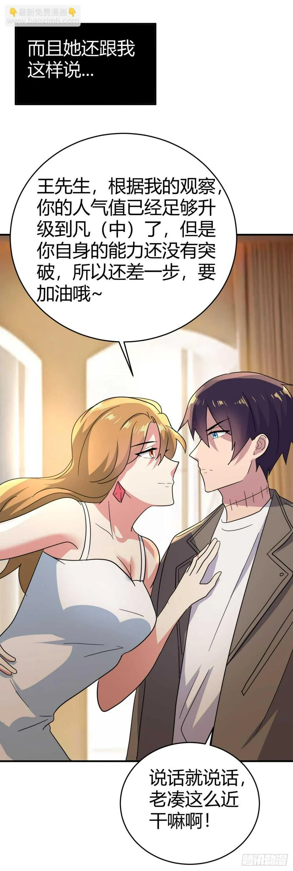 闺蜜借浴室？ 第4页