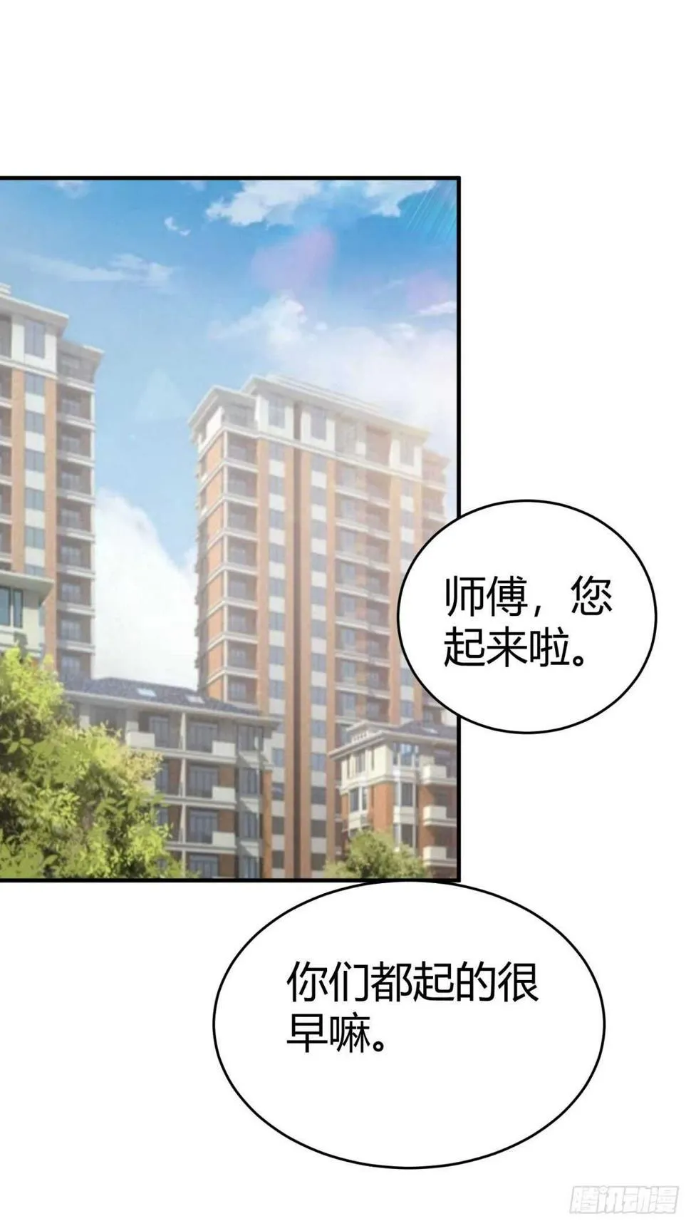 闺蜜借浴室？ 第6页