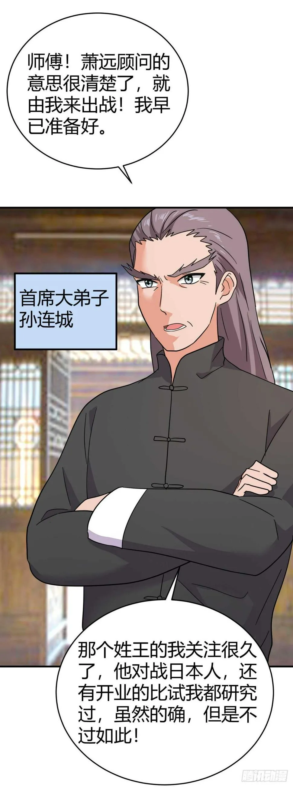 闺蜜借浴室？ 第19页